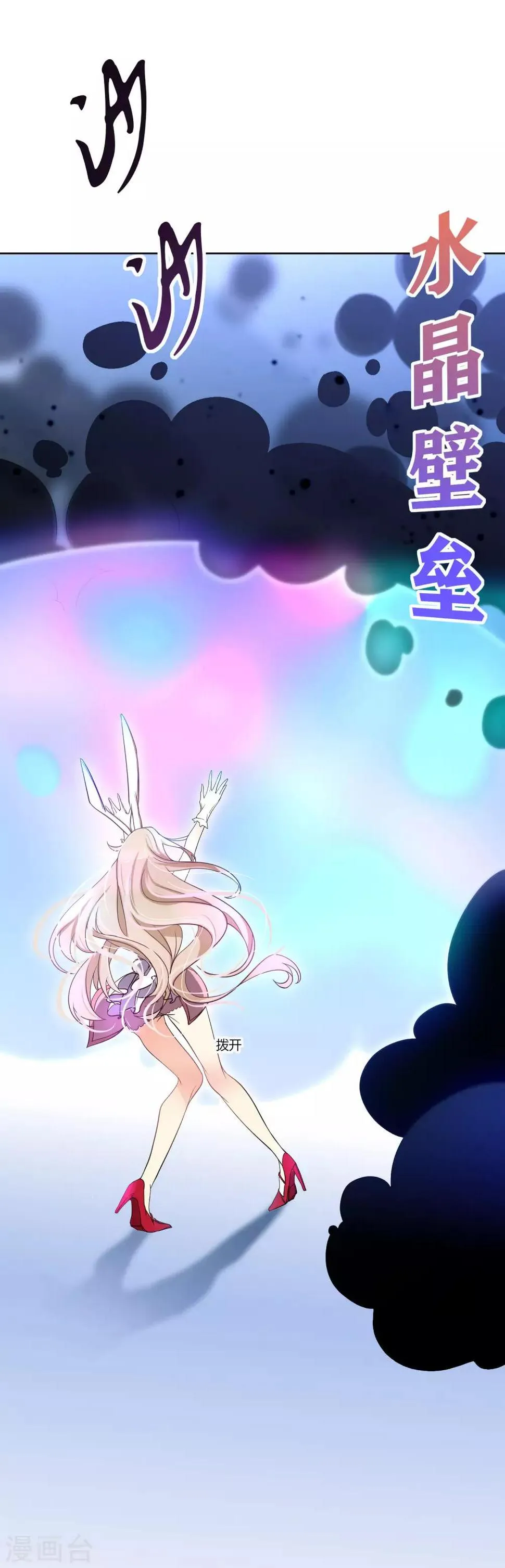 第1话 归来 第23页