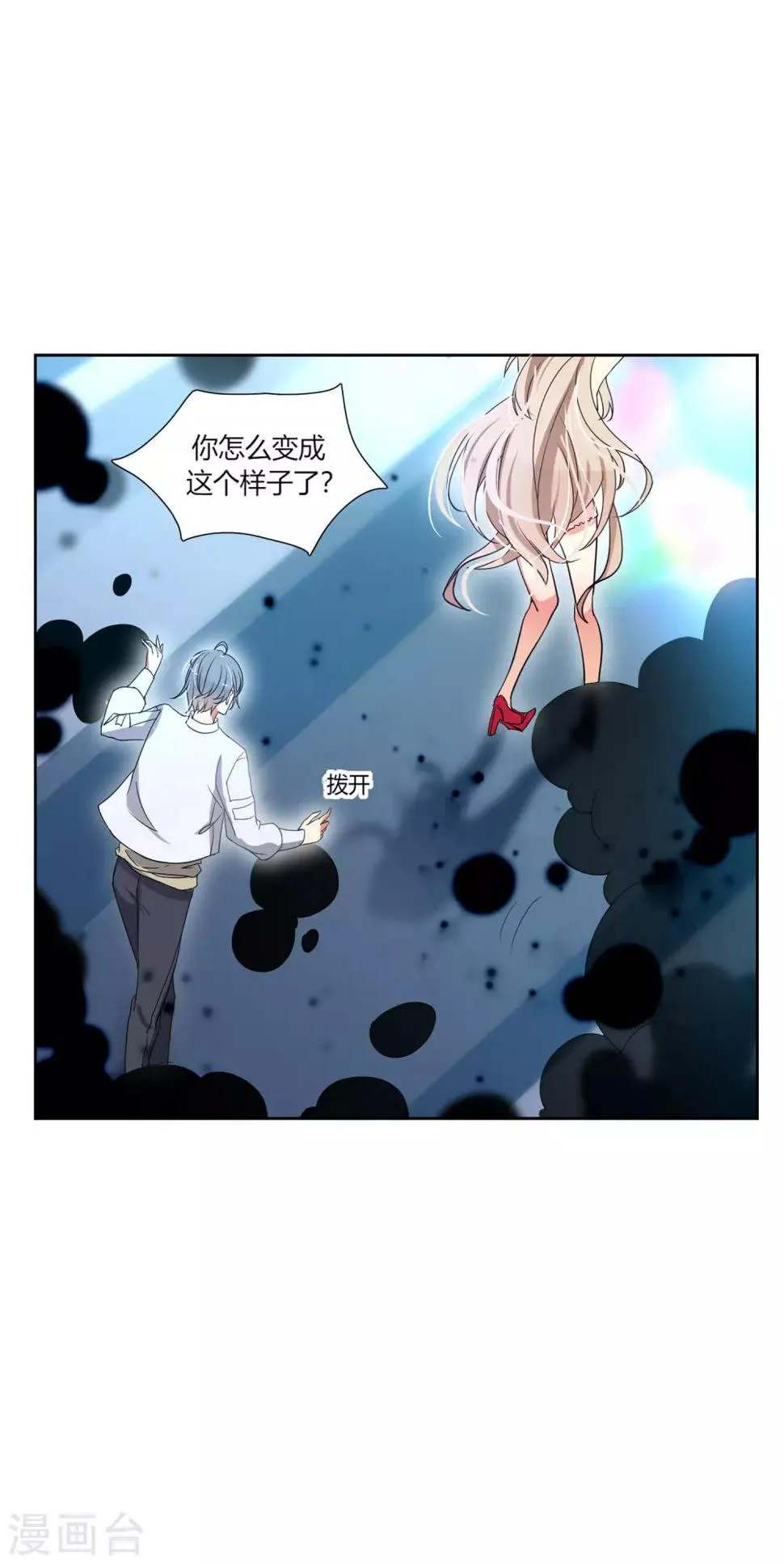 第1话 归来 第25页