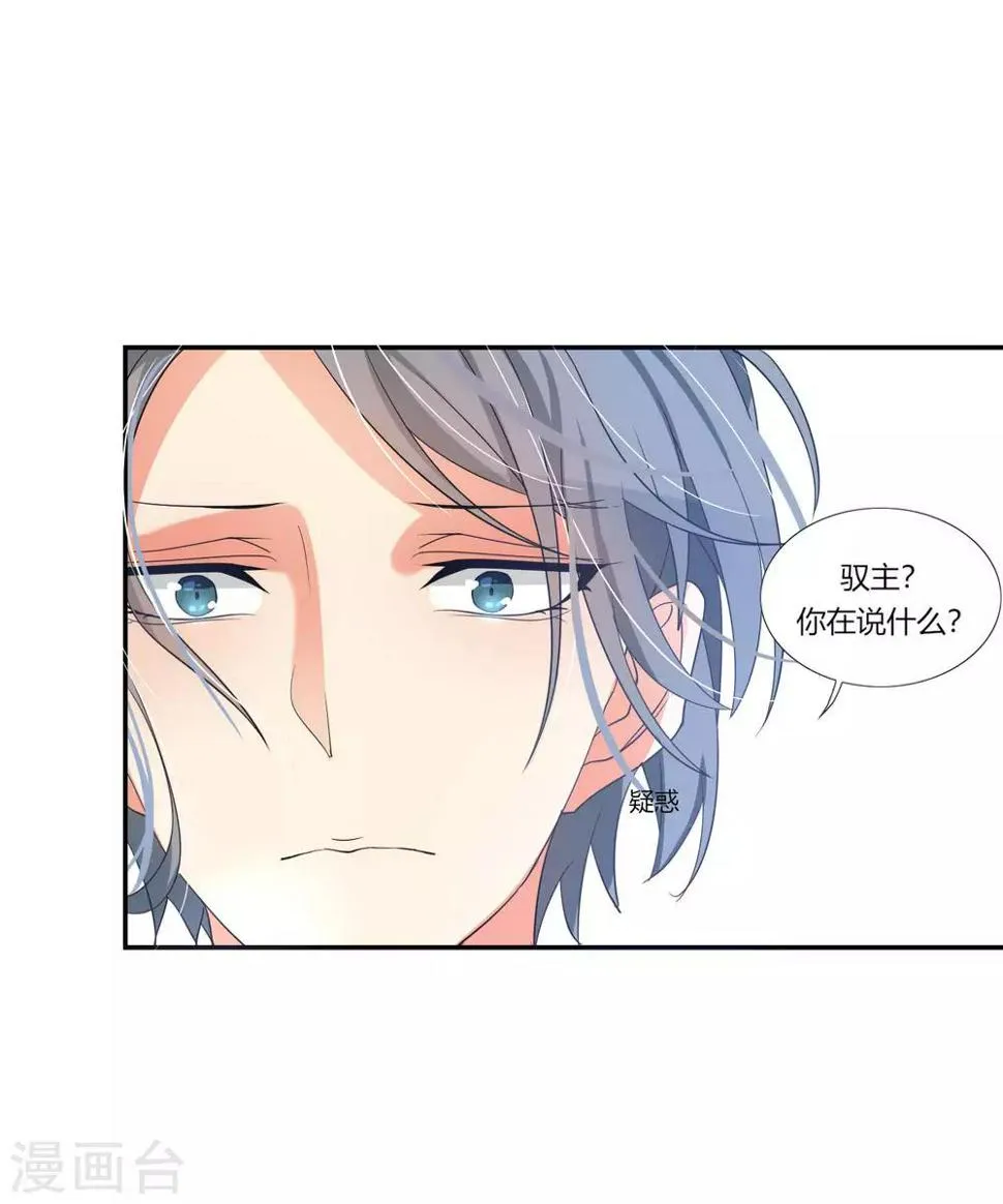 第1话 归来 第27页