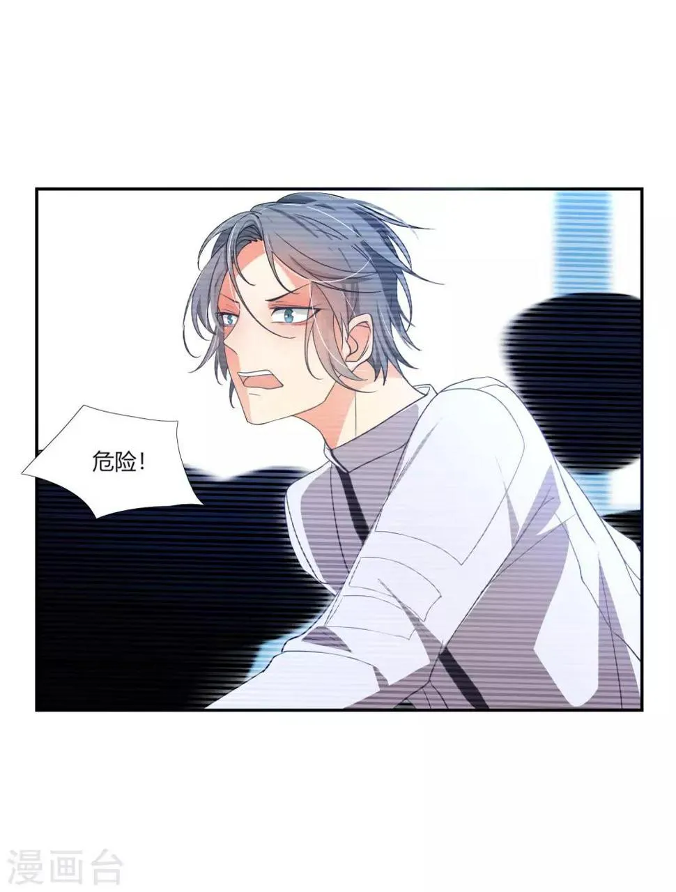 第1话 归来 第29页