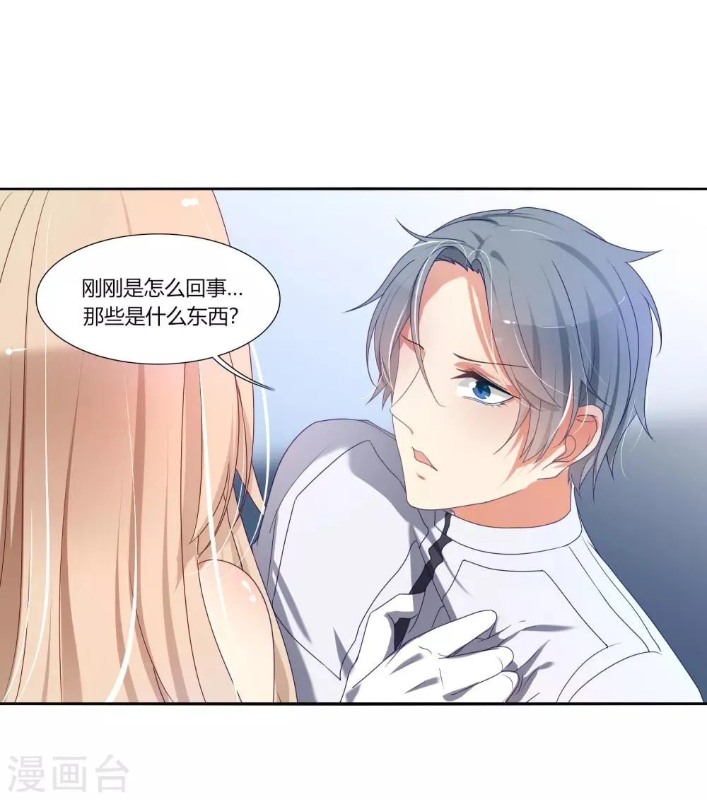 第2话 敖呜 第4页