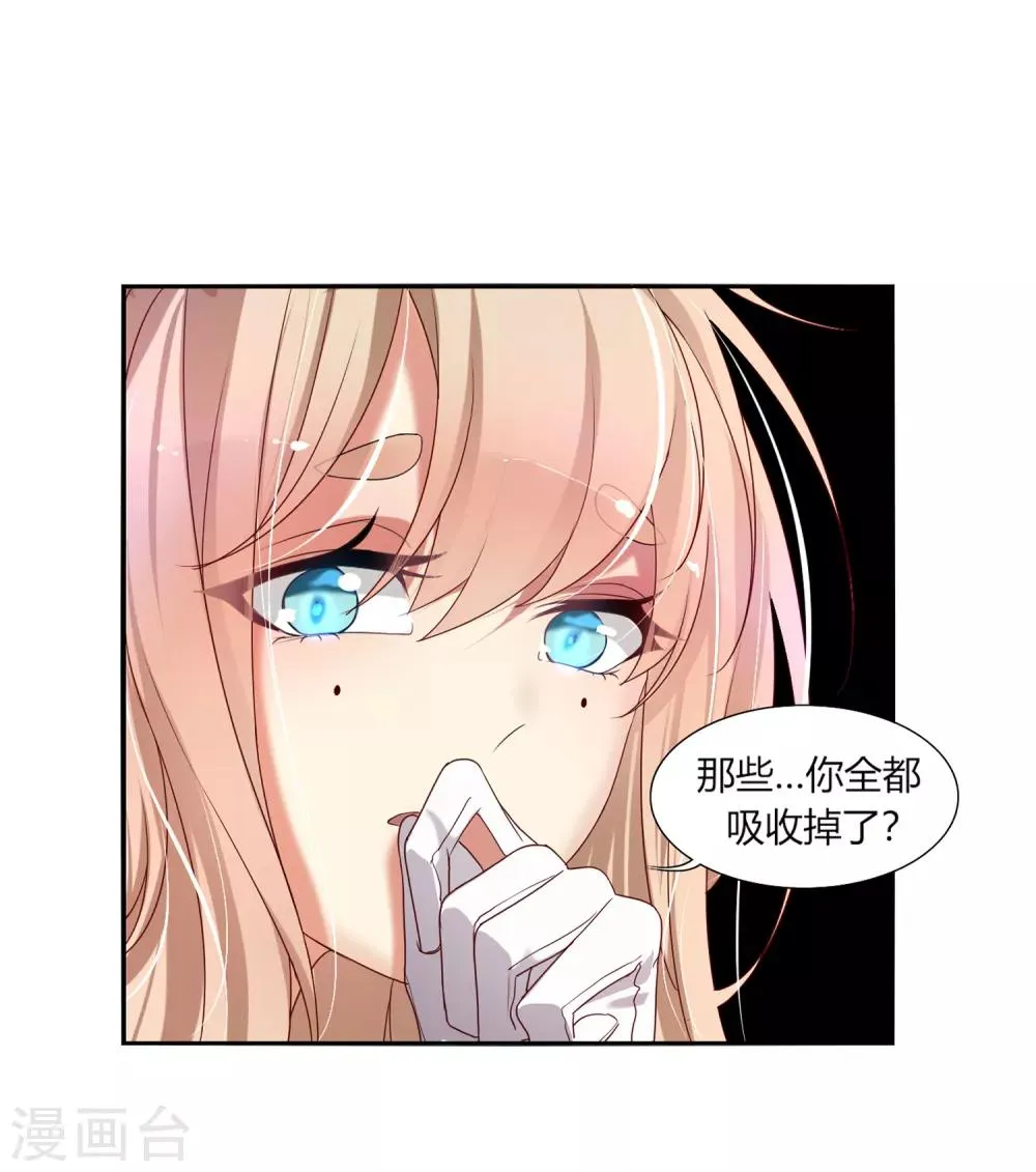 第2话 敖呜 第5页