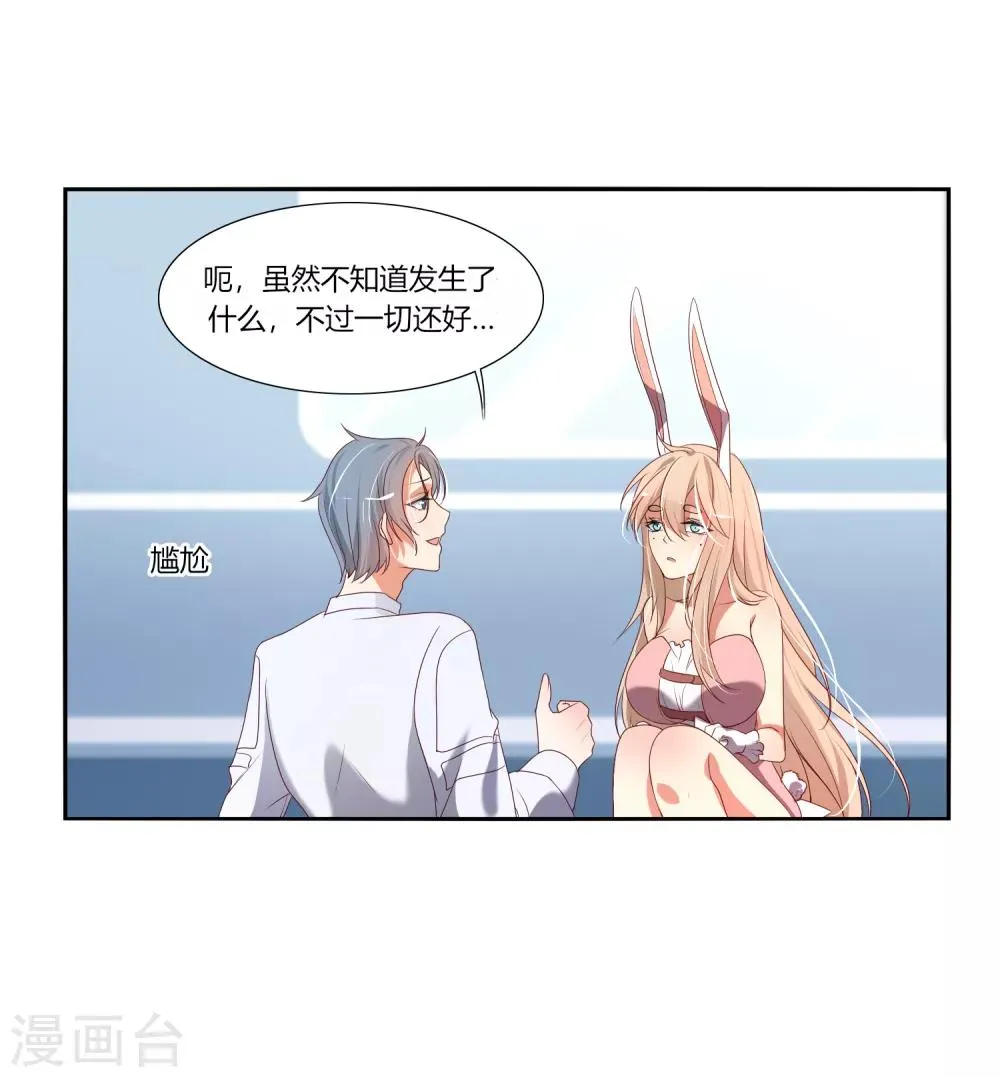 第2话 敖呜 第6页