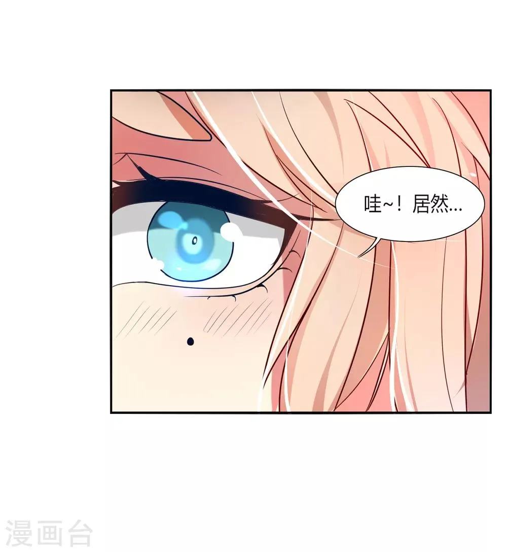 第2话 敖呜 第9页