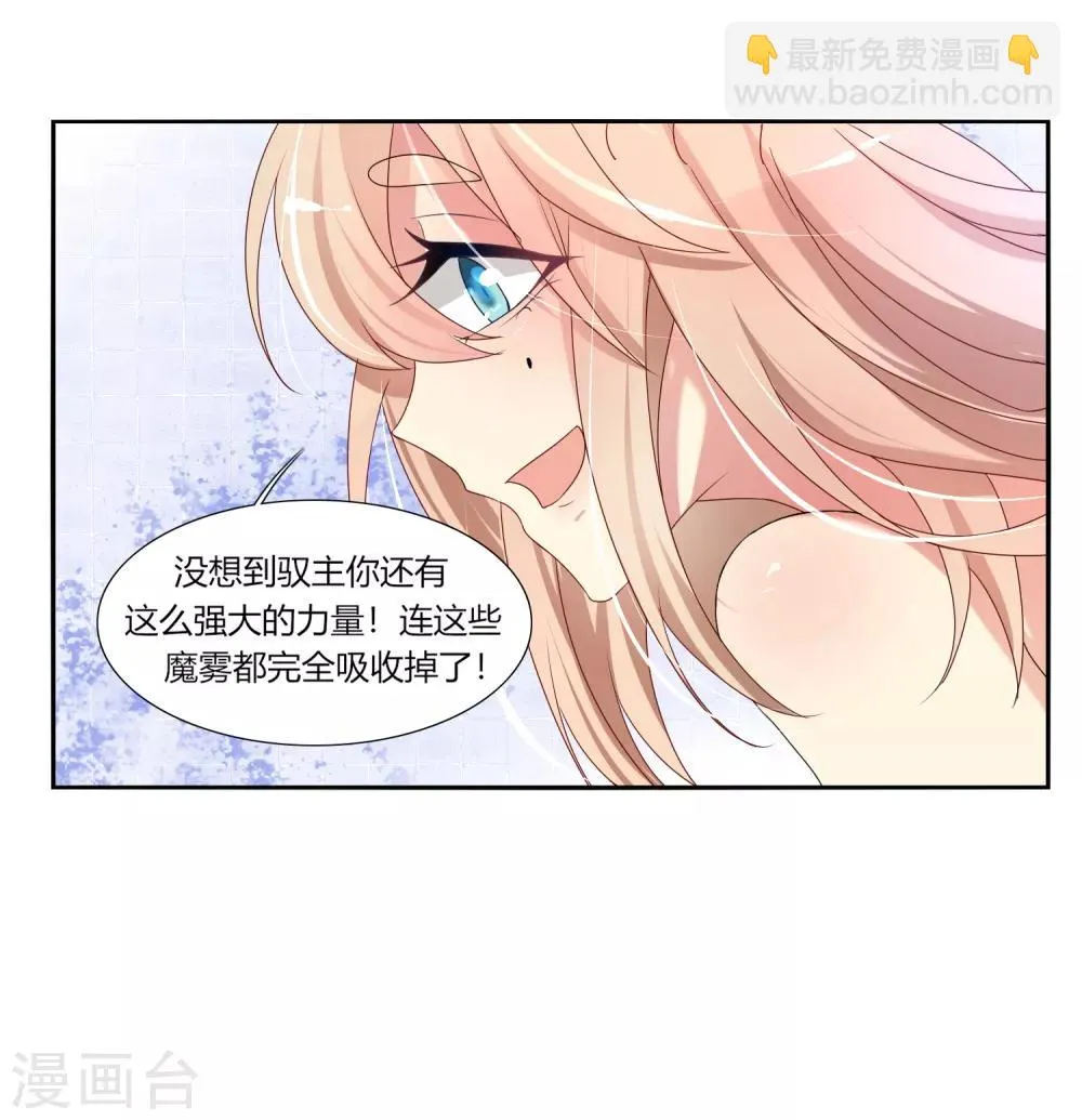 第2话 敖呜 第10页