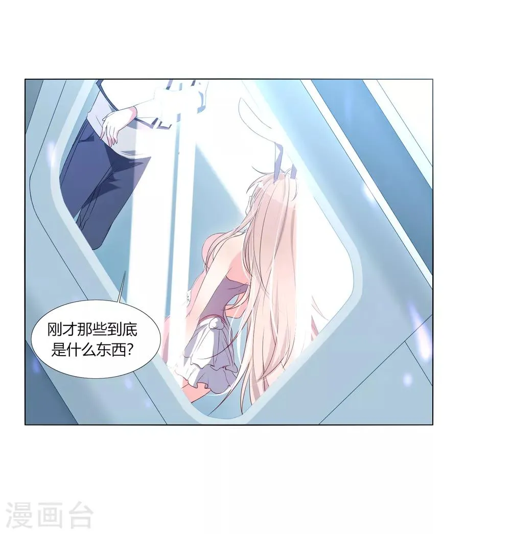 第2话 敖呜 第12页