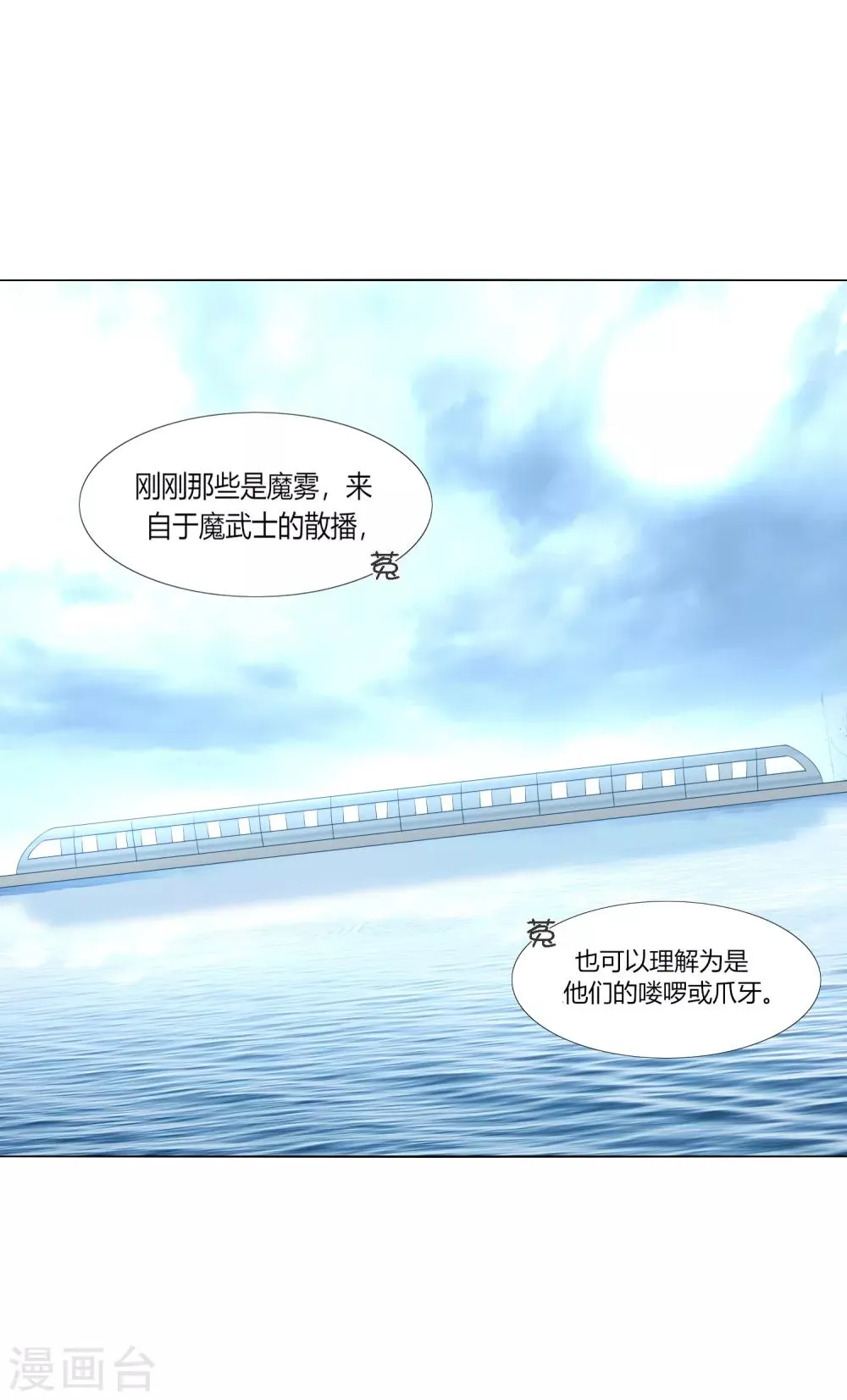 第2话 敖呜 第13页