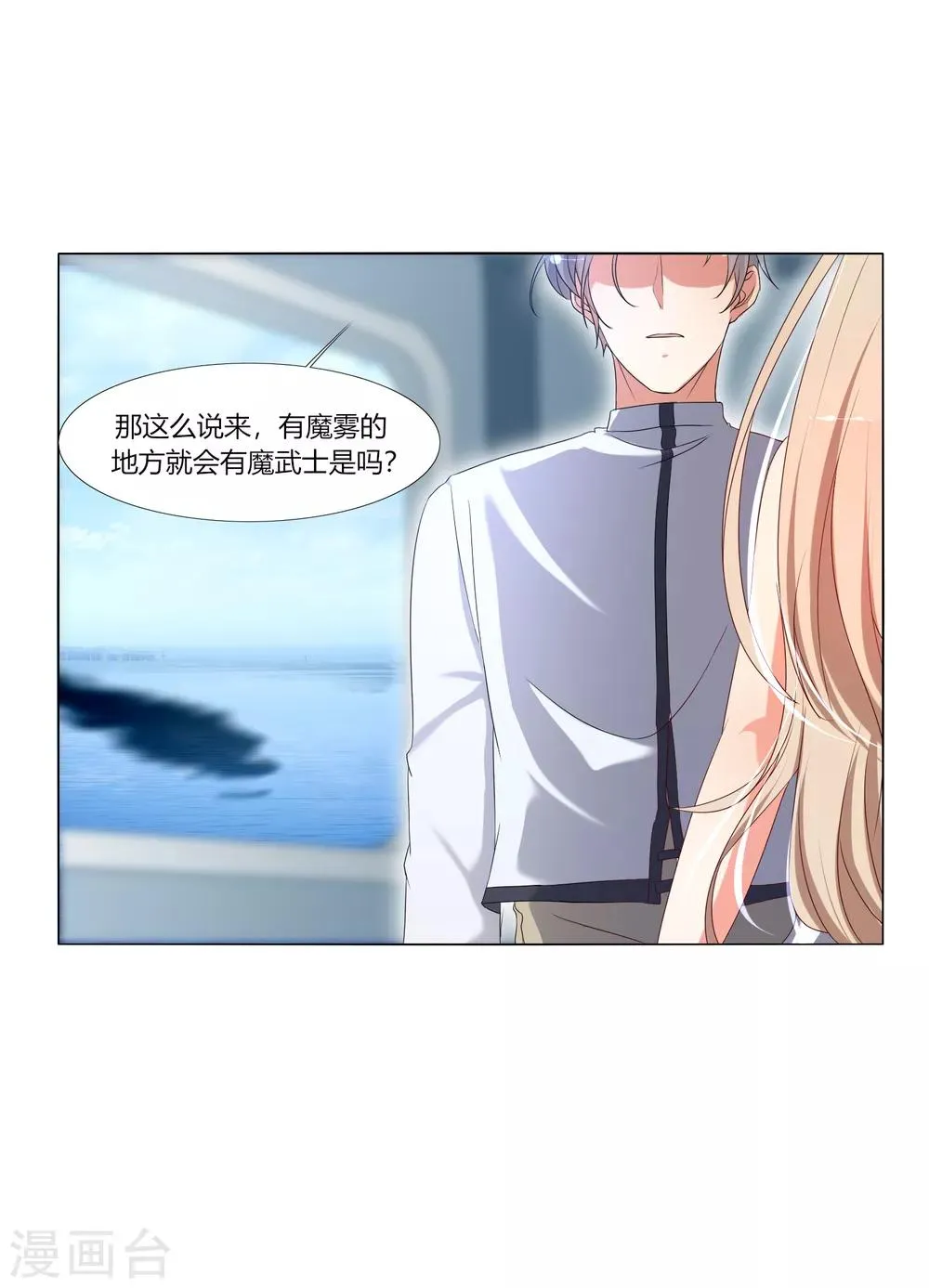 第2话 敖呜 第14页