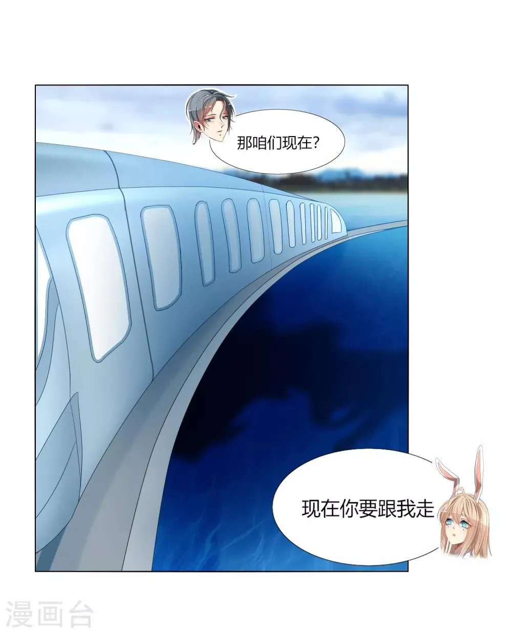 第2话 敖呜 第16页
