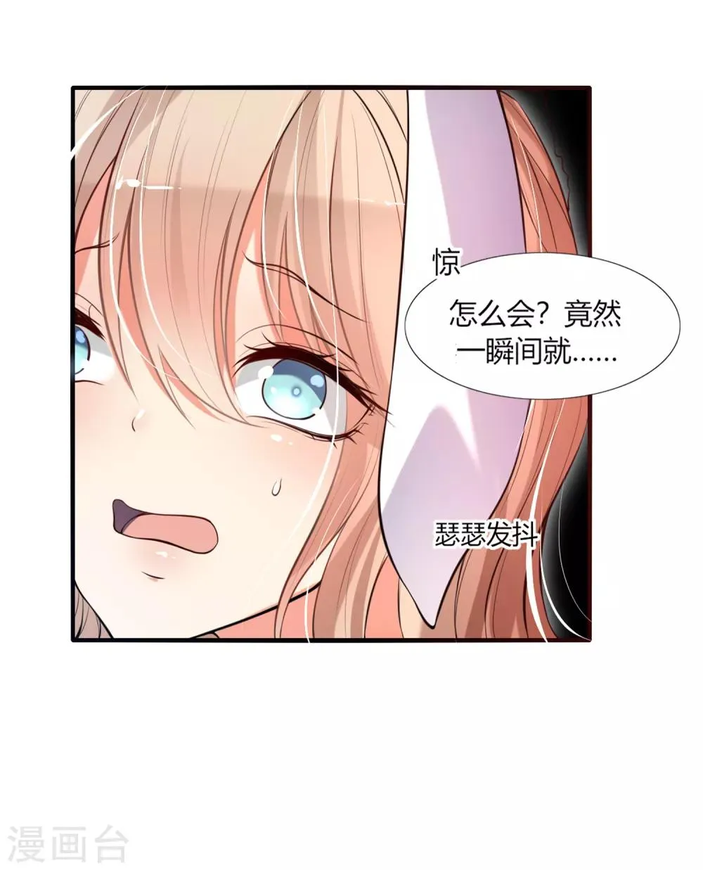 第2话 敖呜 第24页