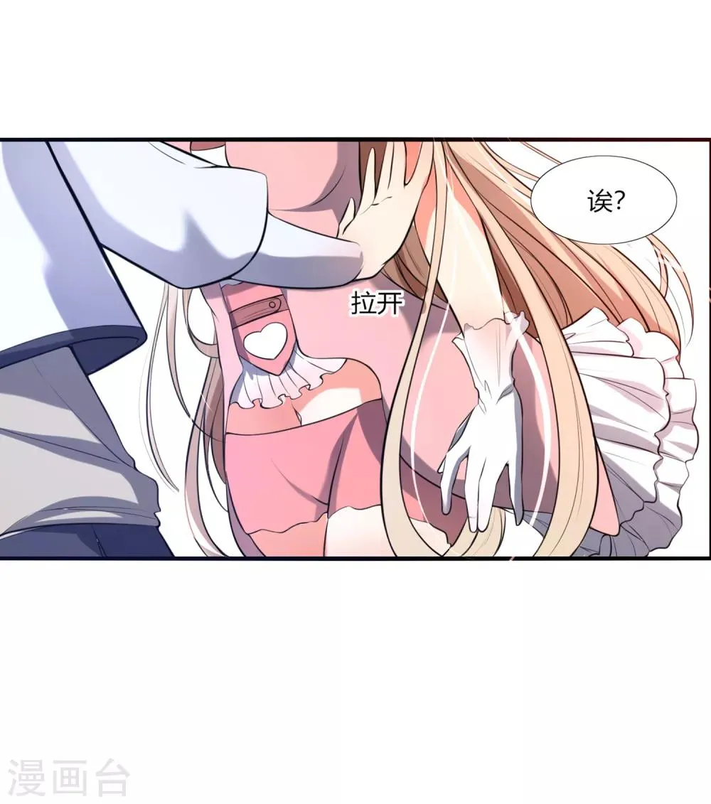第2话 敖呜 第25页