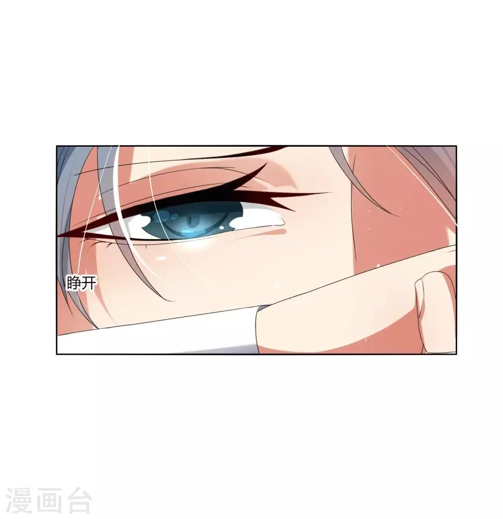 第2话 敖呜 第29页