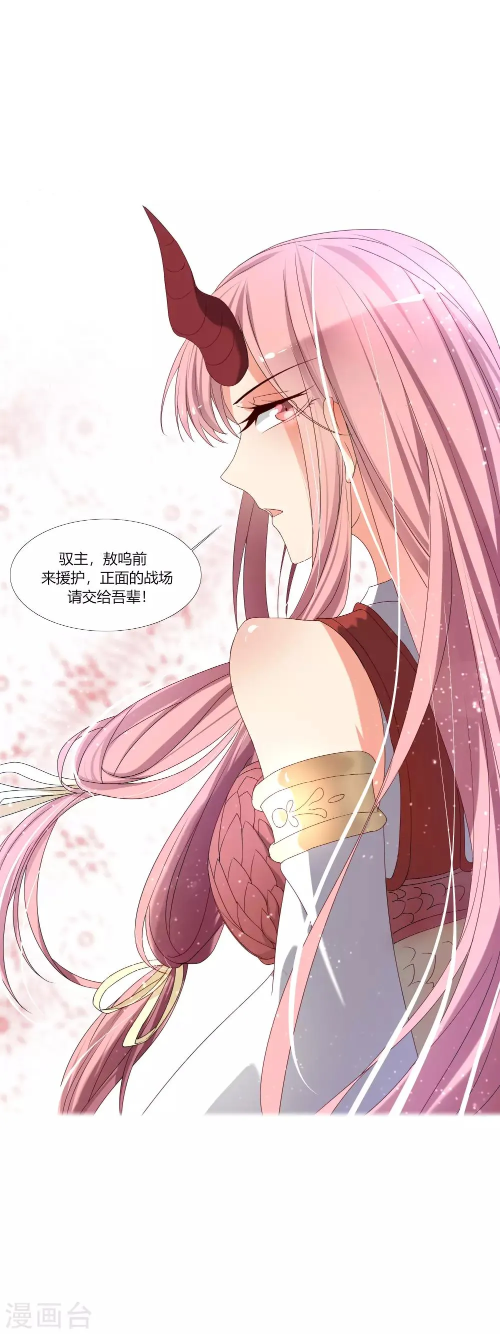 第2话 敖呜 第31页