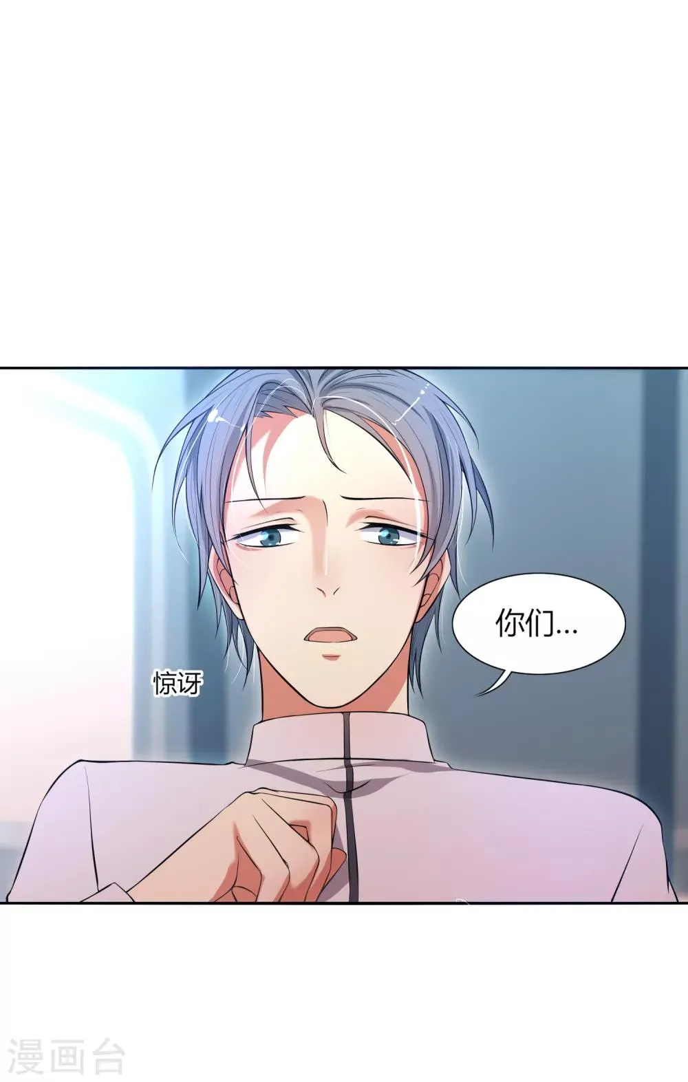 第3话 思思可不是反派 第2页