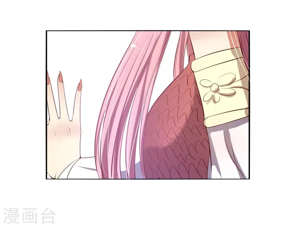 第3话 思思可不是反派 第4页