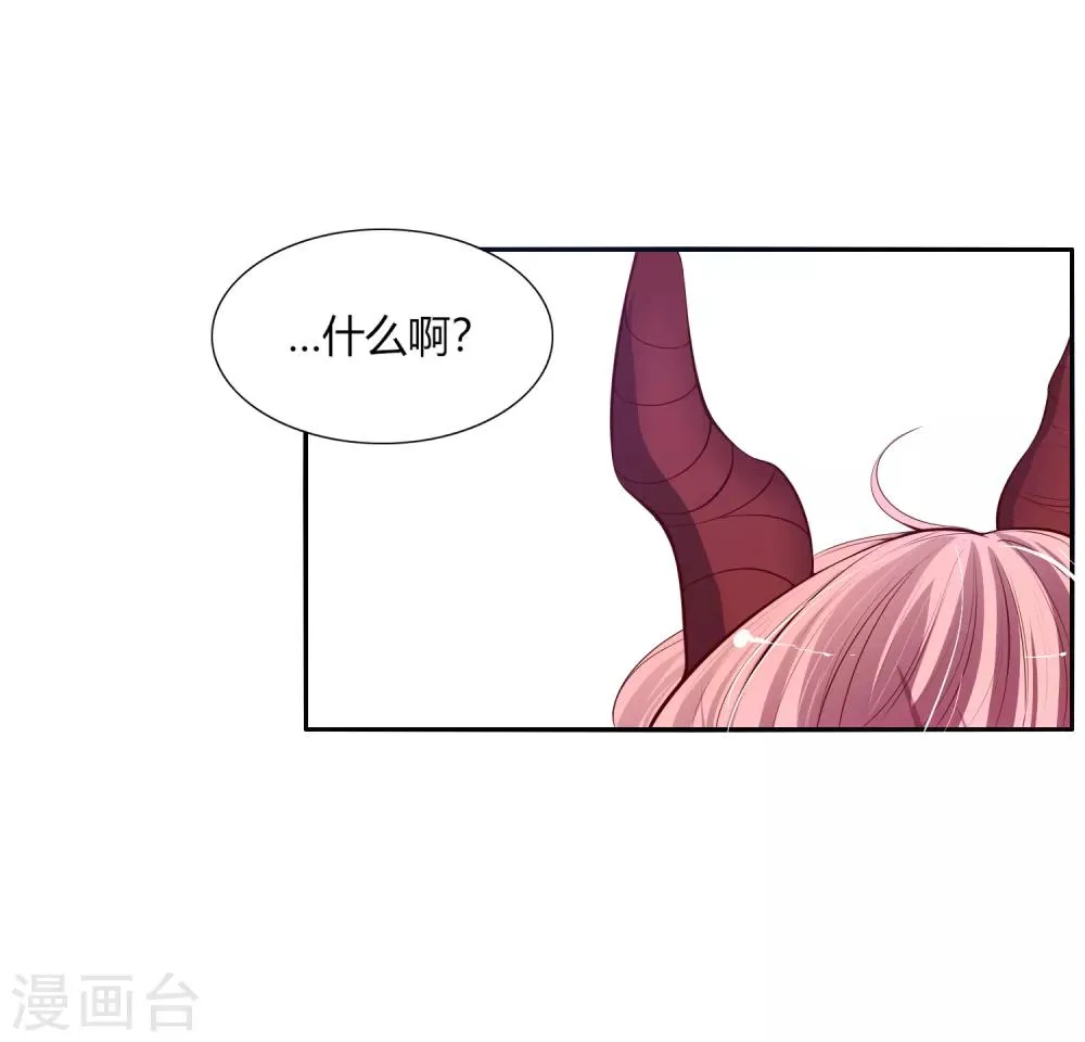 第3话 思思可不是反派 第5页