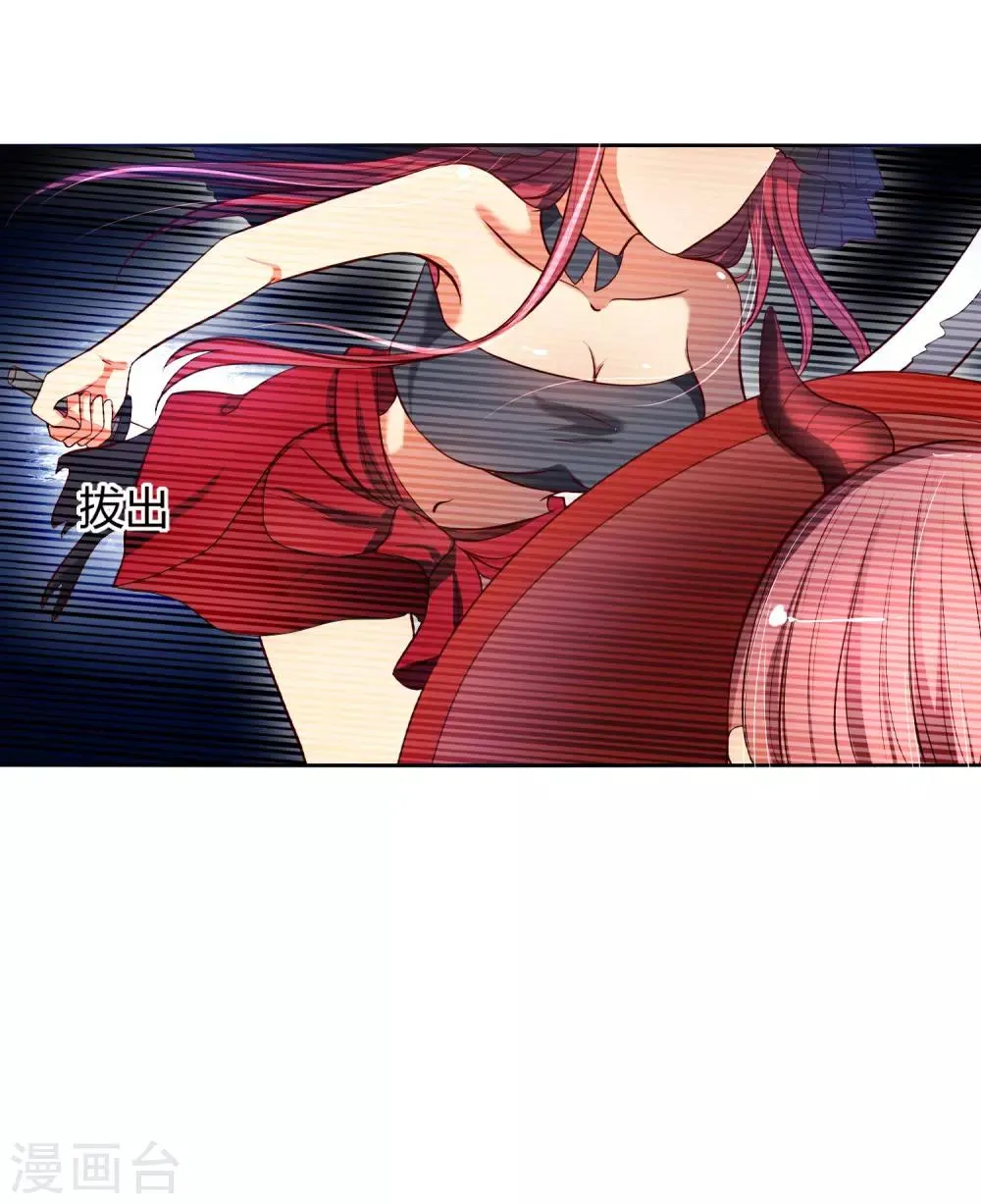 第3话 思思可不是反派 第10页
