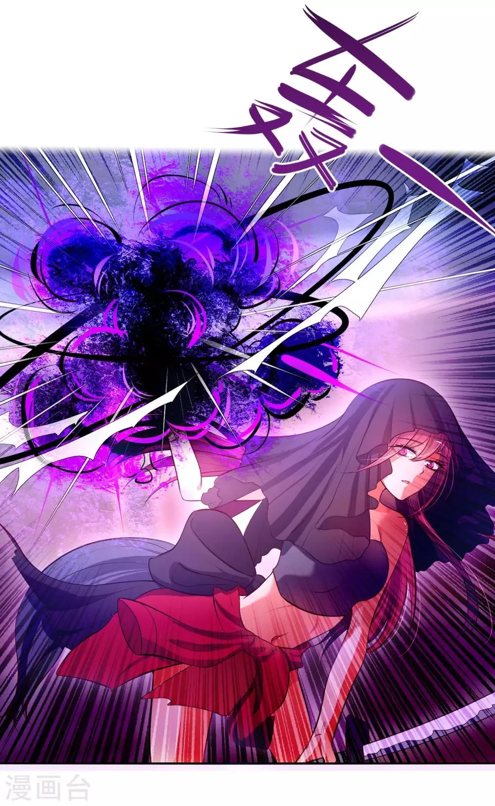第3话 思思可不是反派 第13页