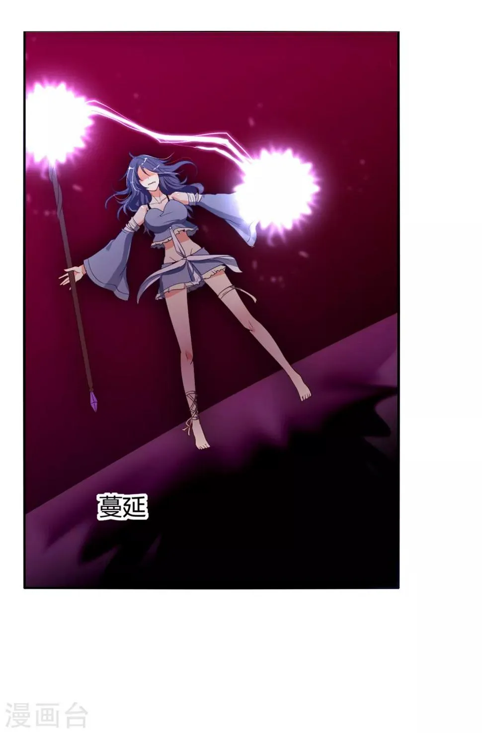 第3话 思思可不是反派 第20页