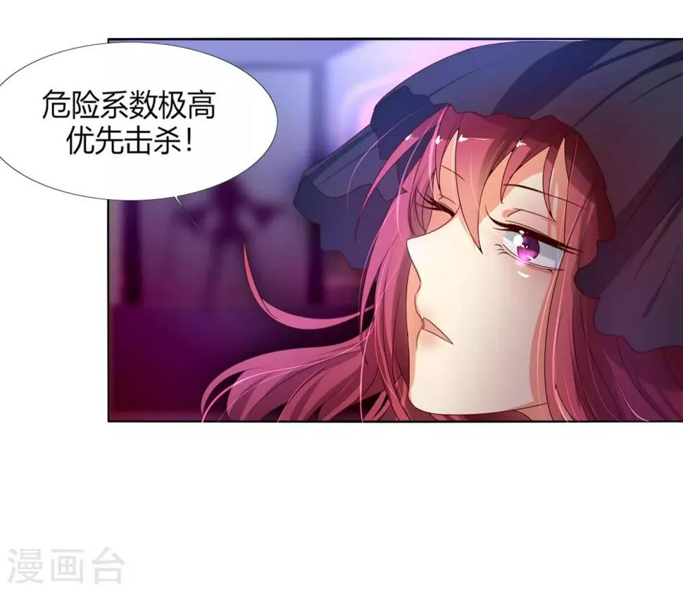 第3话 思思可不是反派 第21页