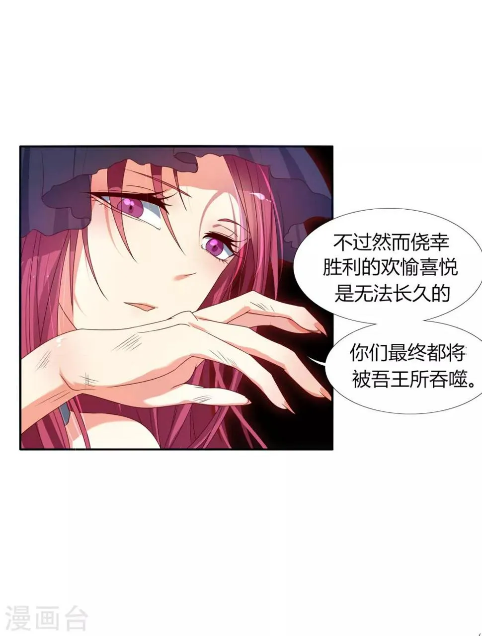 第4话 流柱大陆 第3页