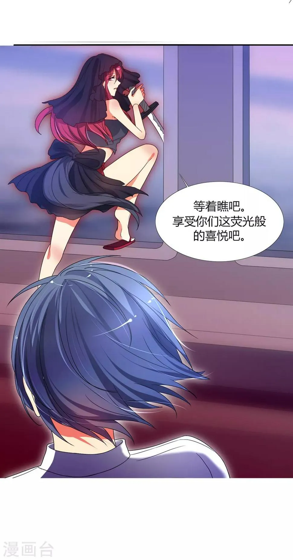 第4话 流柱大陆 第4页