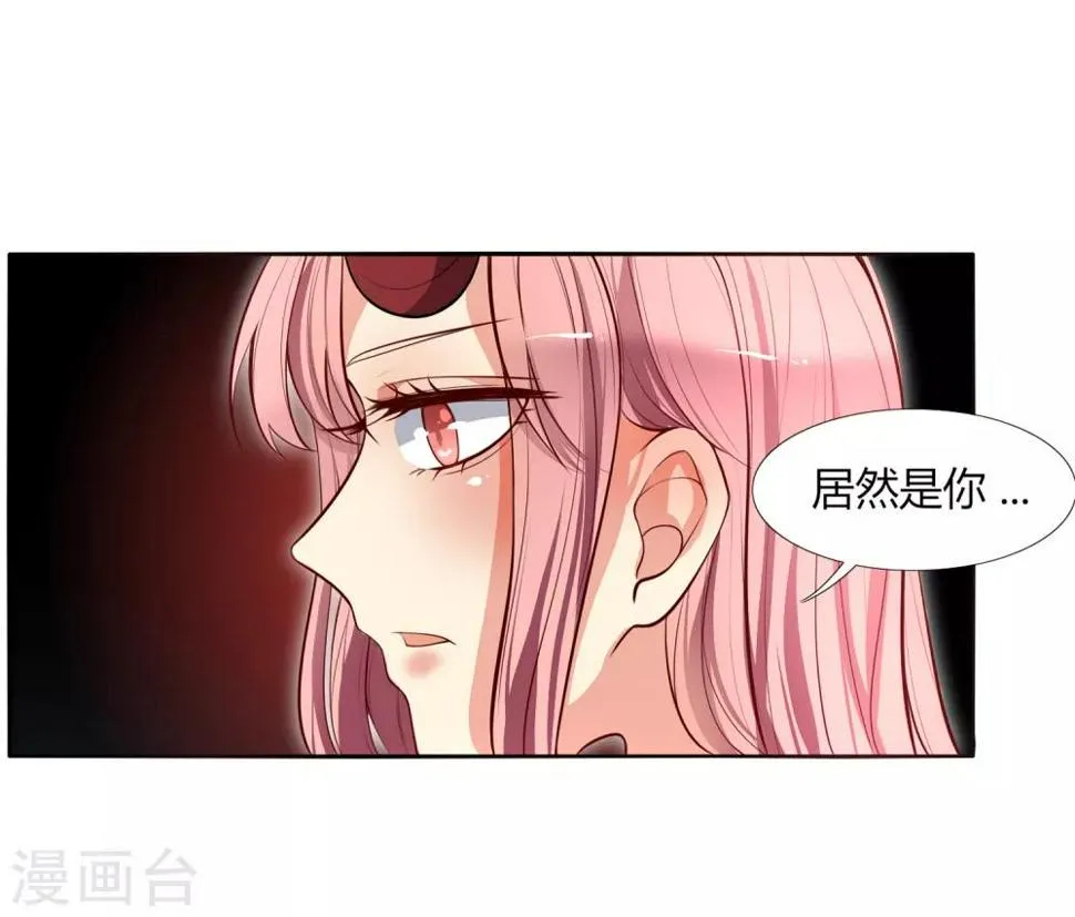 第4话 流柱大陆 第5页
