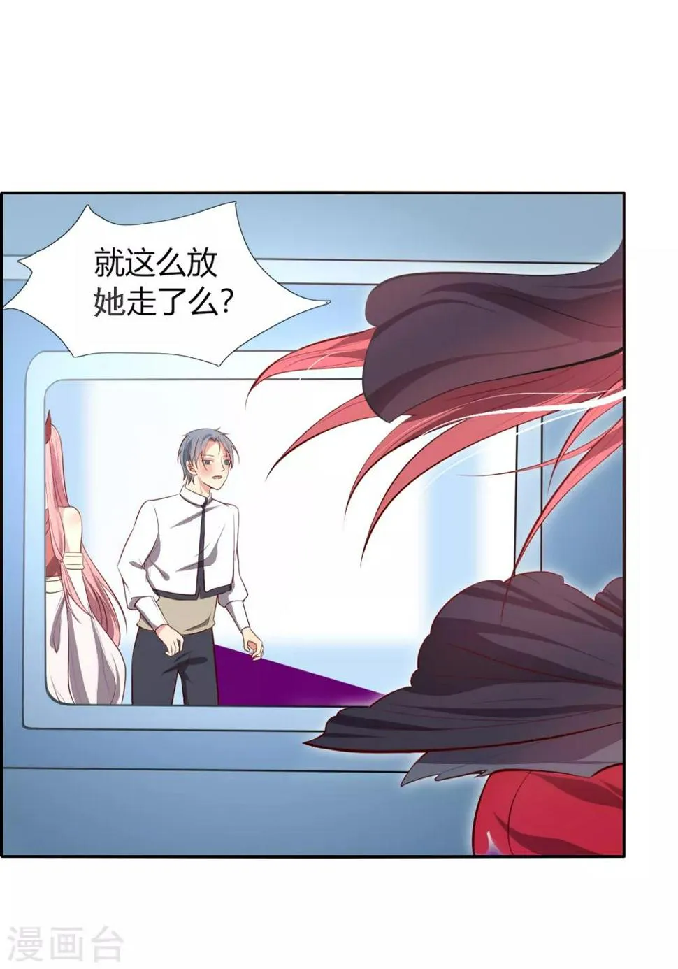 第4话 流柱大陆 第6页