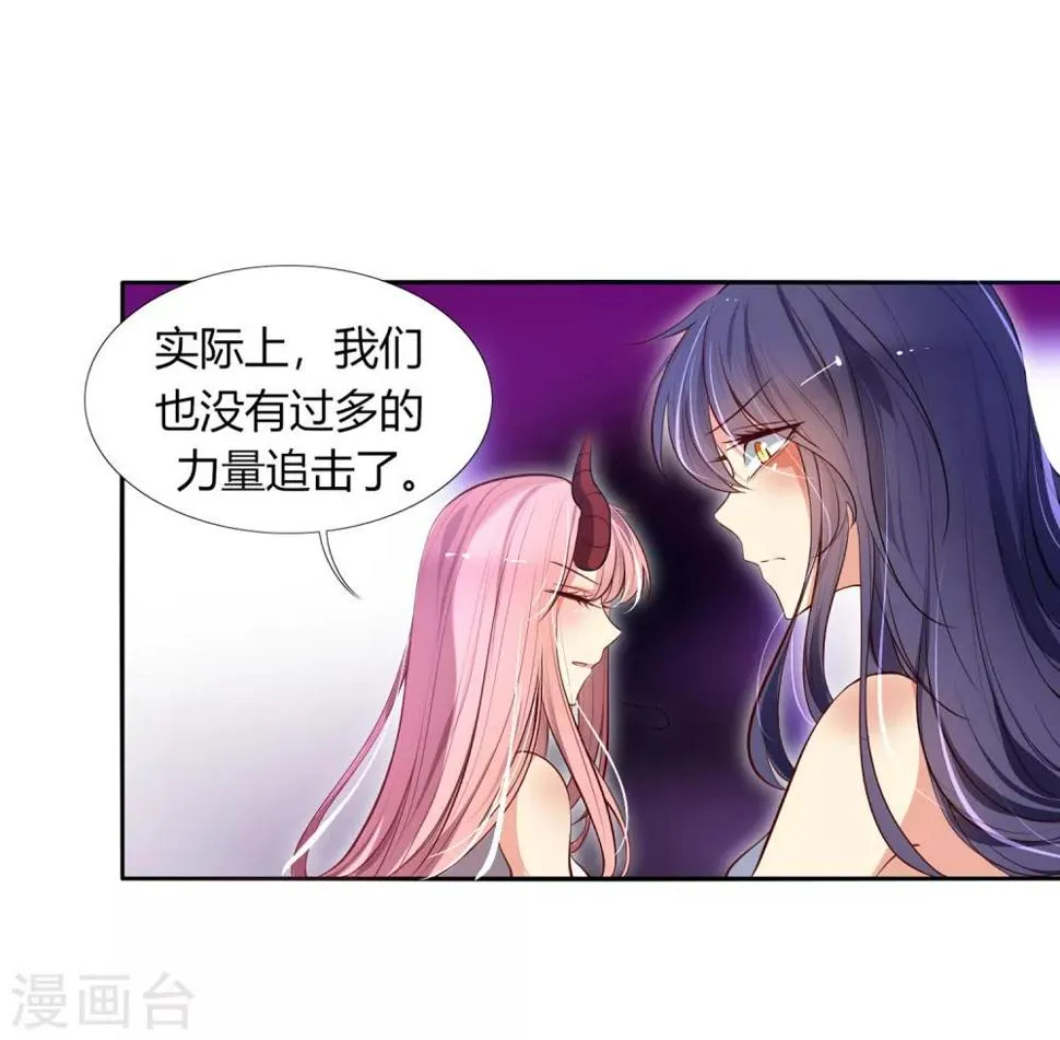 第4话 流柱大陆 第7页
