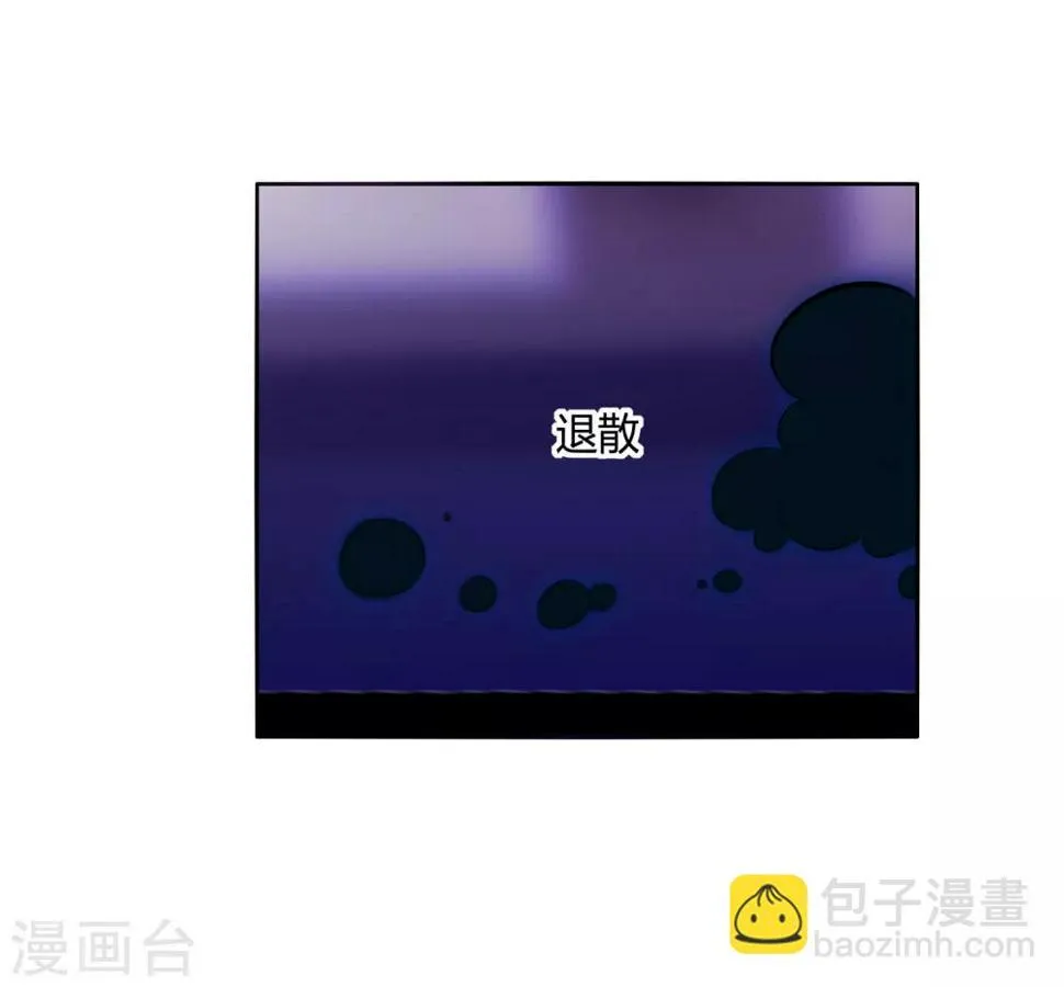 第4话 流柱大陆 第8页
