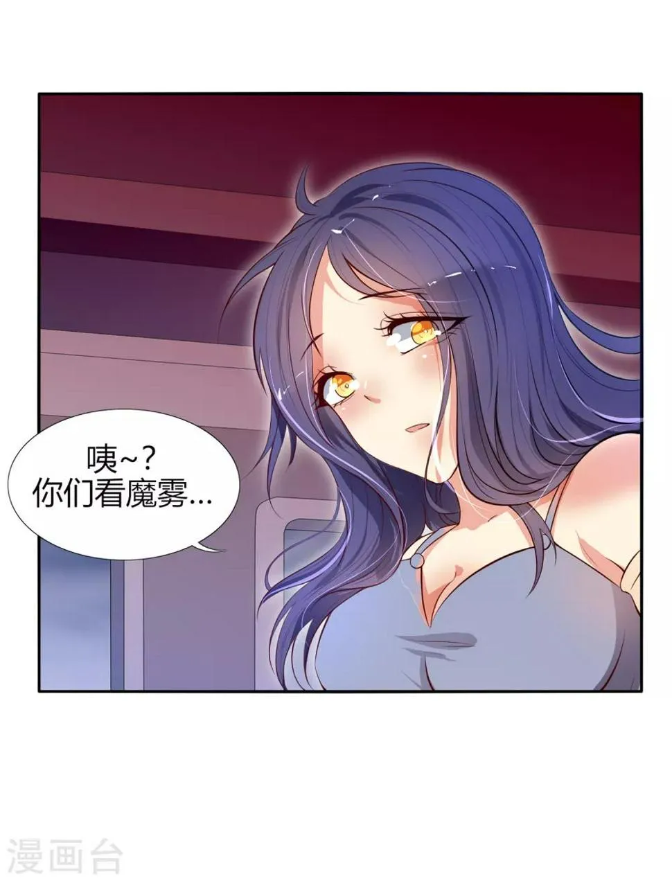 第4话 流柱大陆 第9页