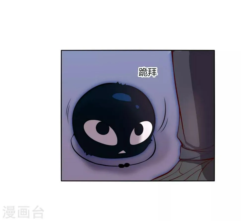 第4话 流柱大陆 第10页
