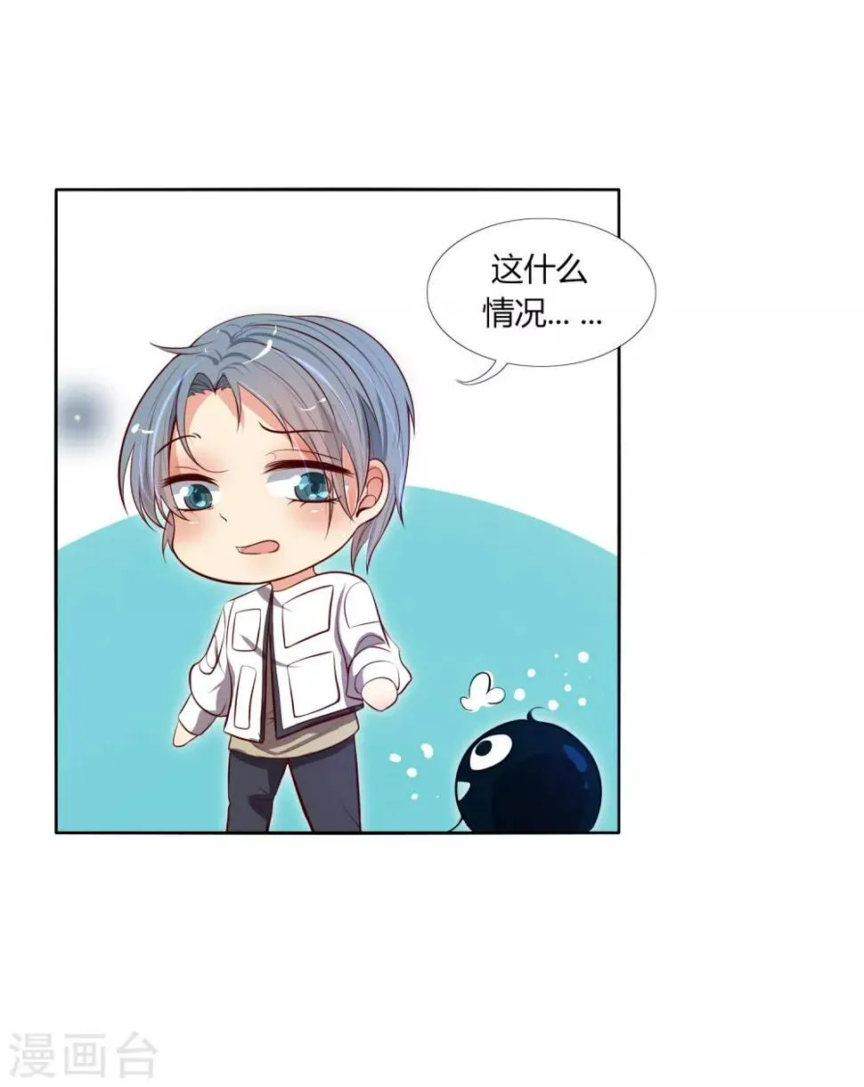 第4话 流柱大陆 第12页