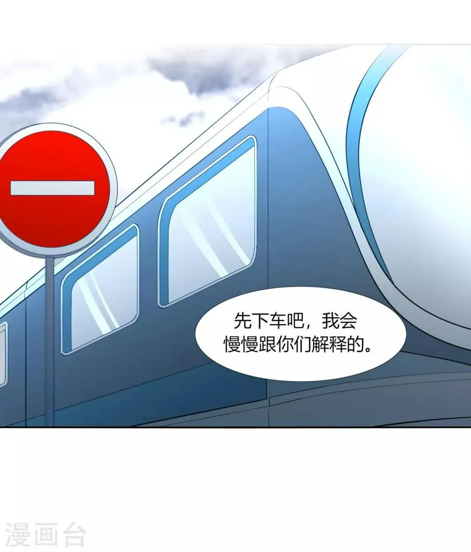 第4话 流柱大陆 第13页