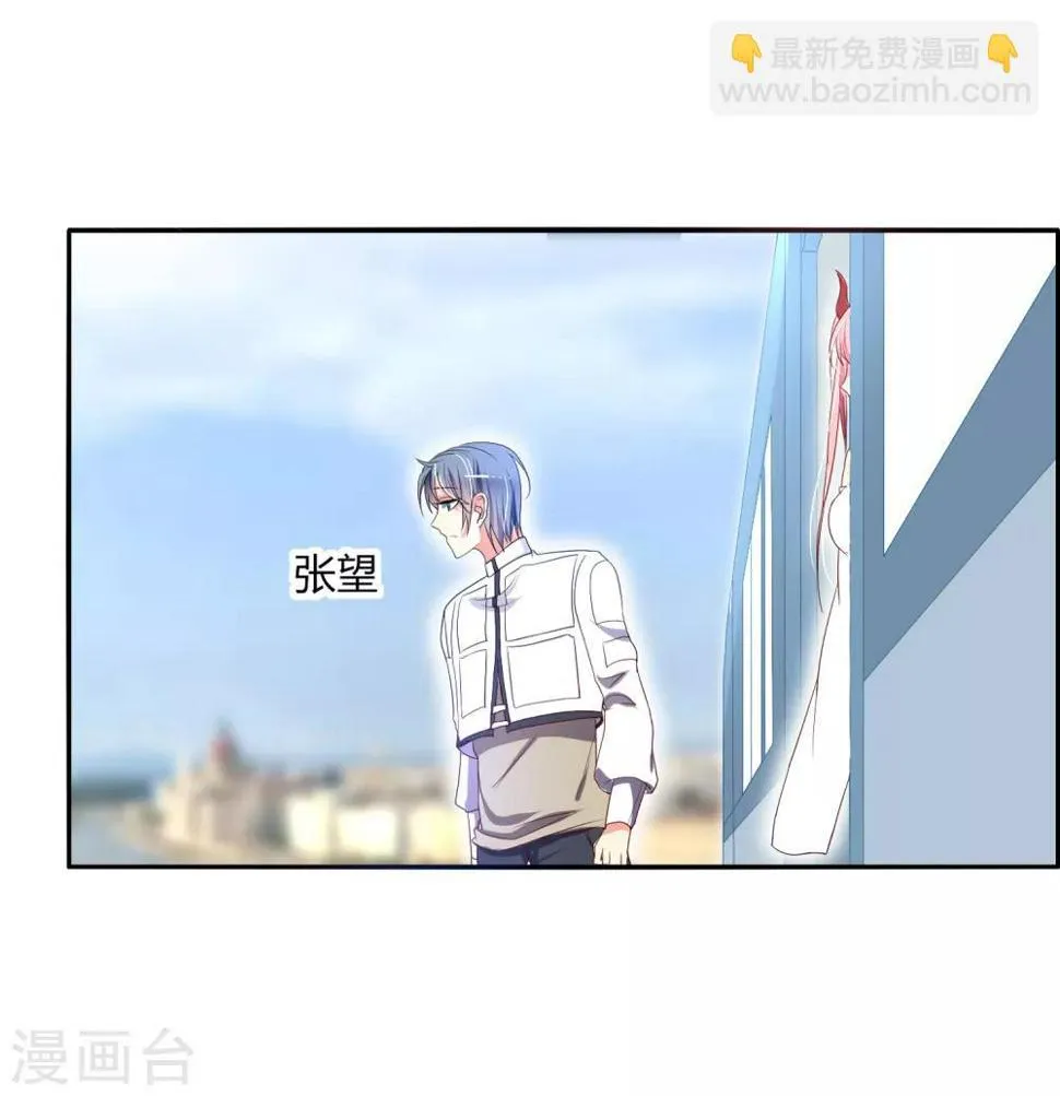 第4话 流柱大陆 第15页