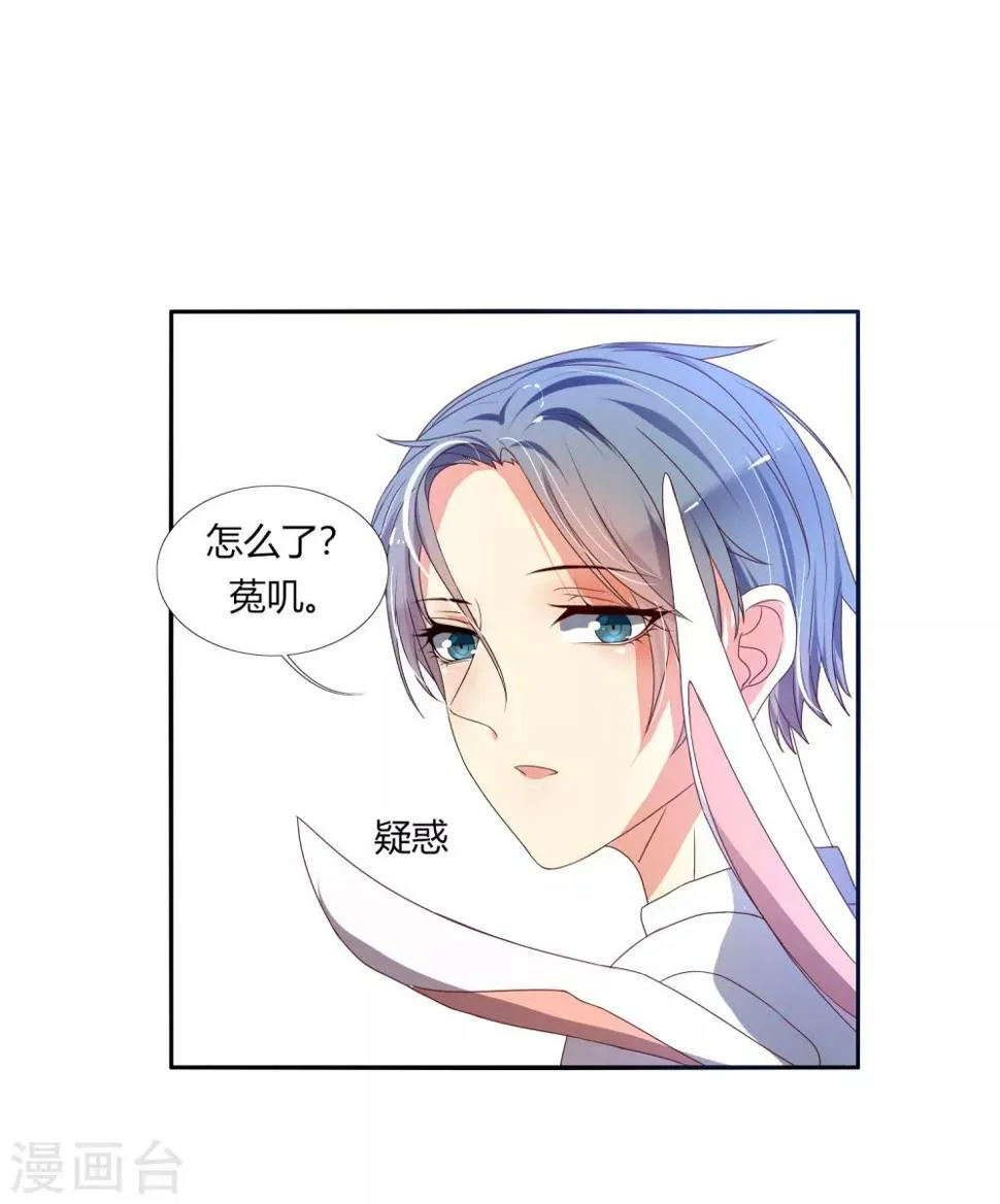 第4话 流柱大陆 第19页