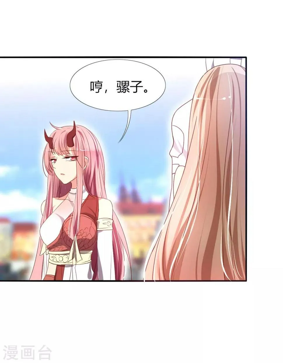 第4话 流柱大陆 第20页