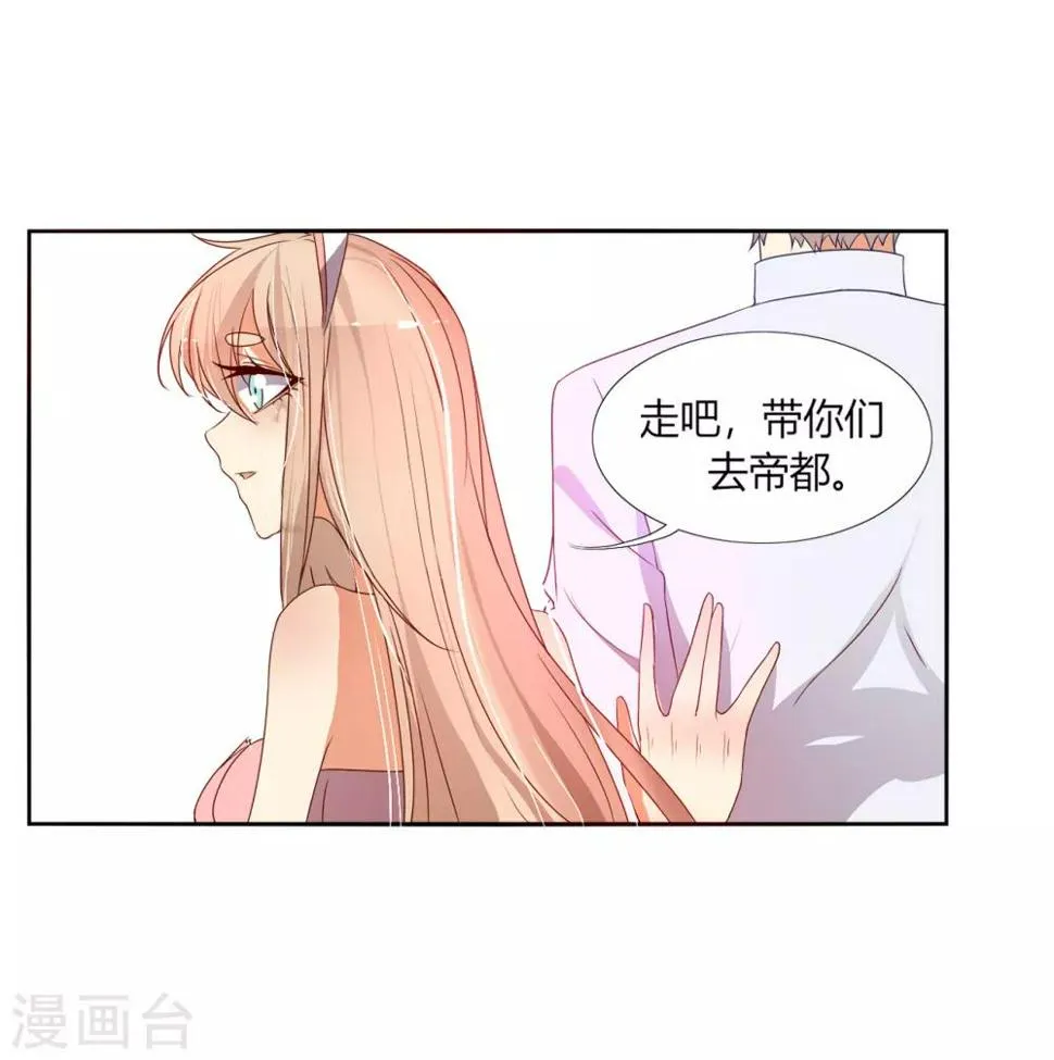 第4话 流柱大陆 第23页