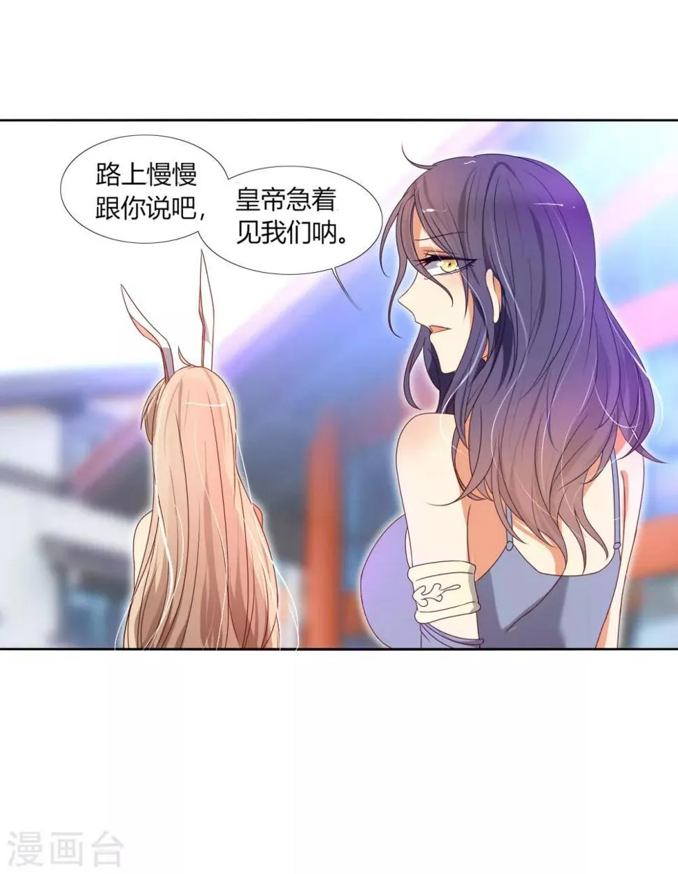 第4话 流柱大陆 第25页