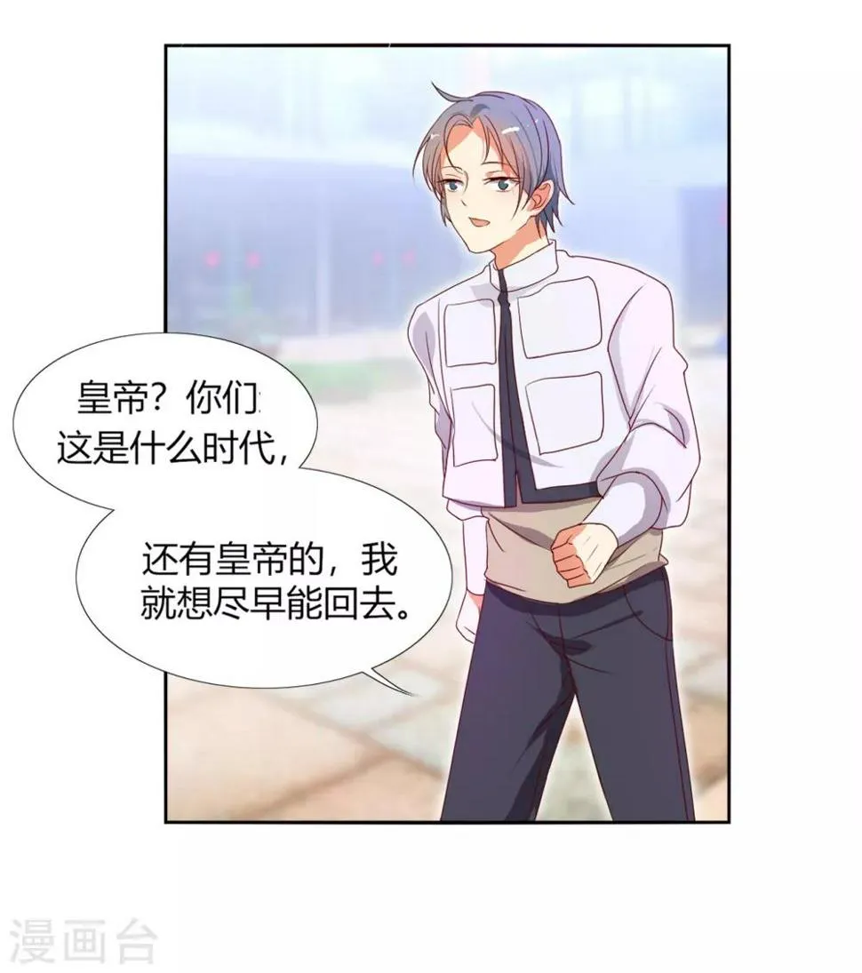 第4话 流柱大陆 第26页