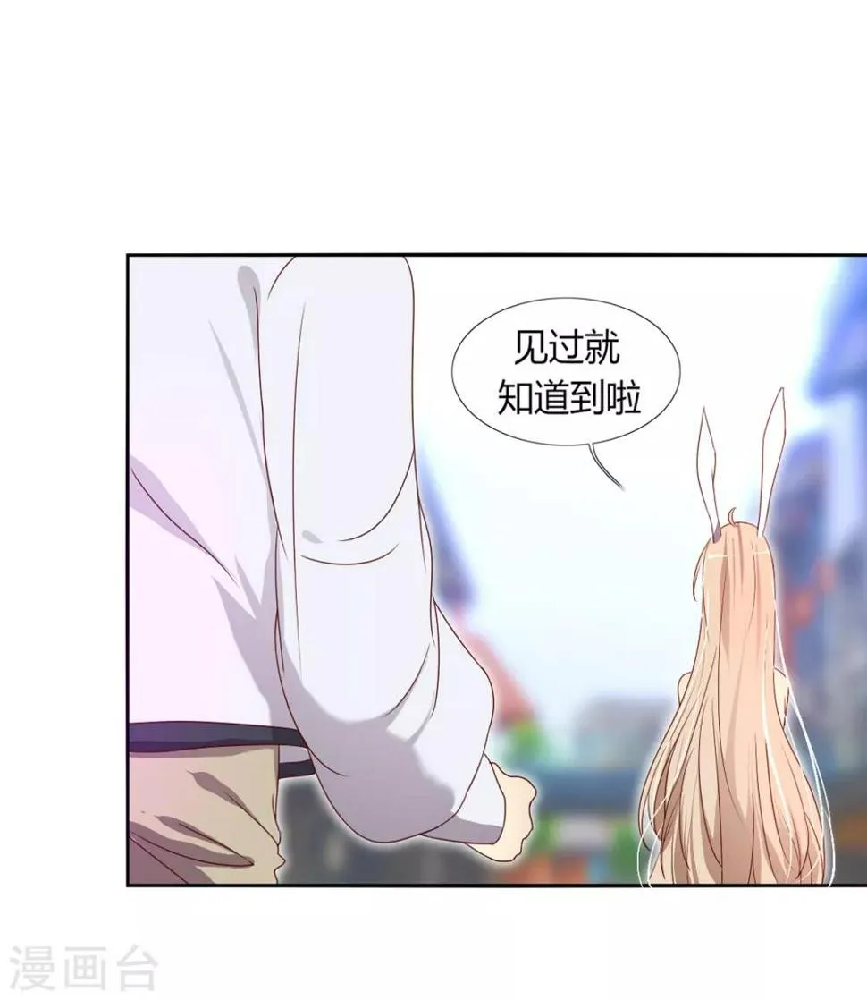 第4话 流柱大陆 第27页