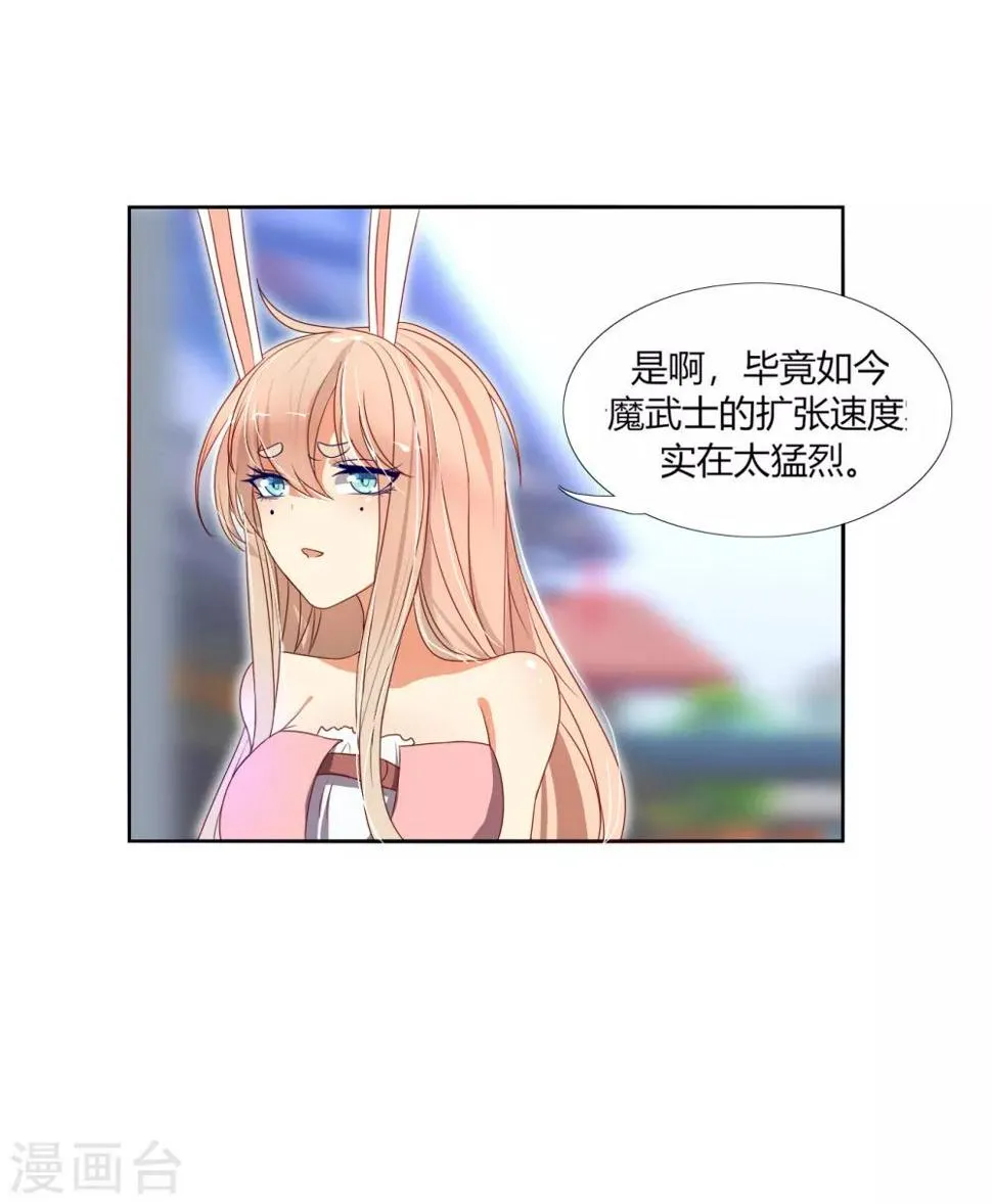 第4话 流柱大陆 第29页