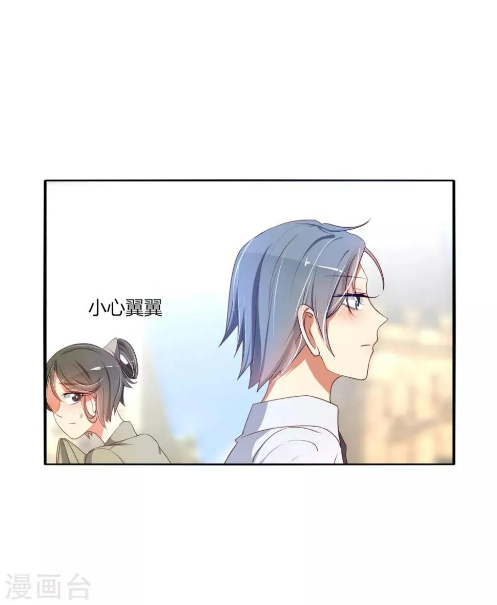 第5话 过去的事 第2页
