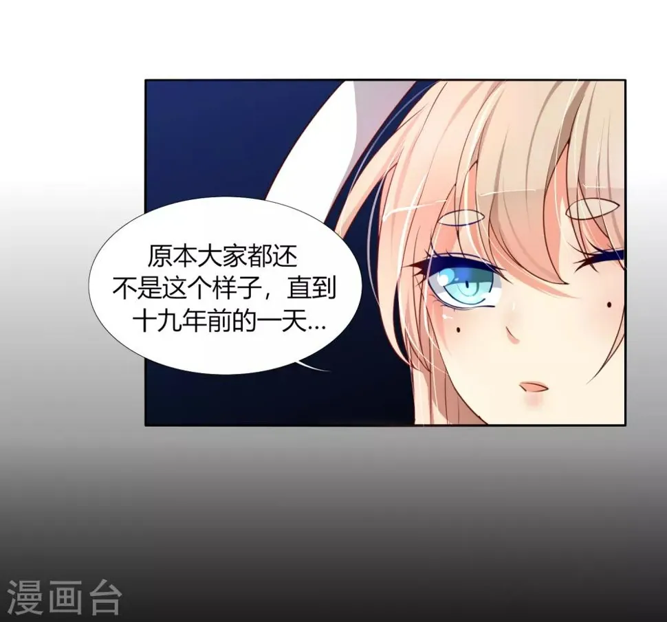 第5话 过去的事 第3页