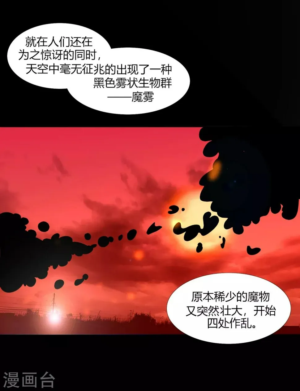 第5话 过去的事 第5页