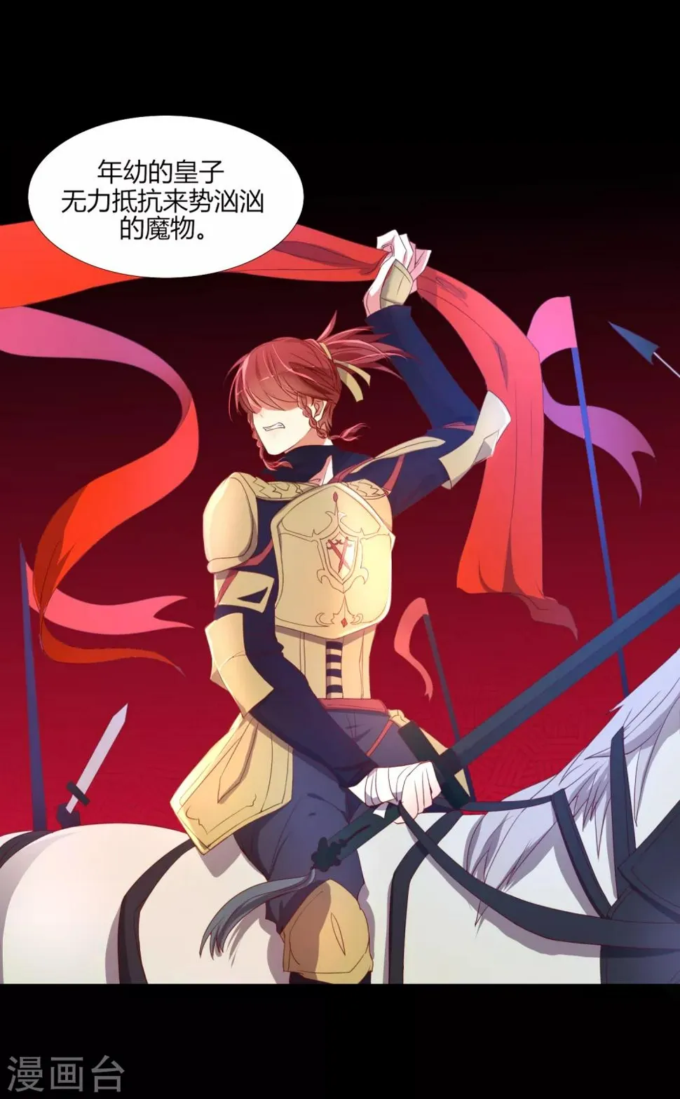 第5话 过去的事 第6页