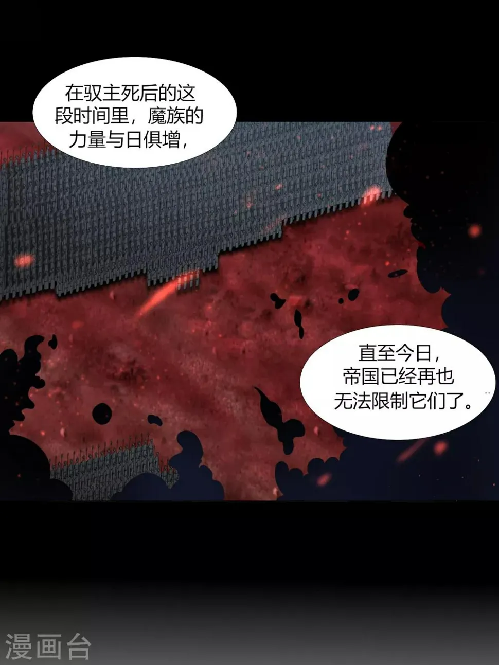 第5话 过去的事 第8页
