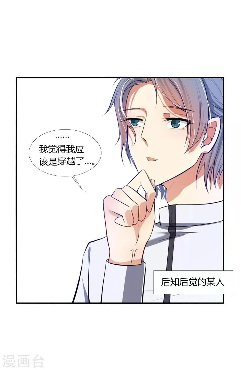 第5话 过去的事 第13页