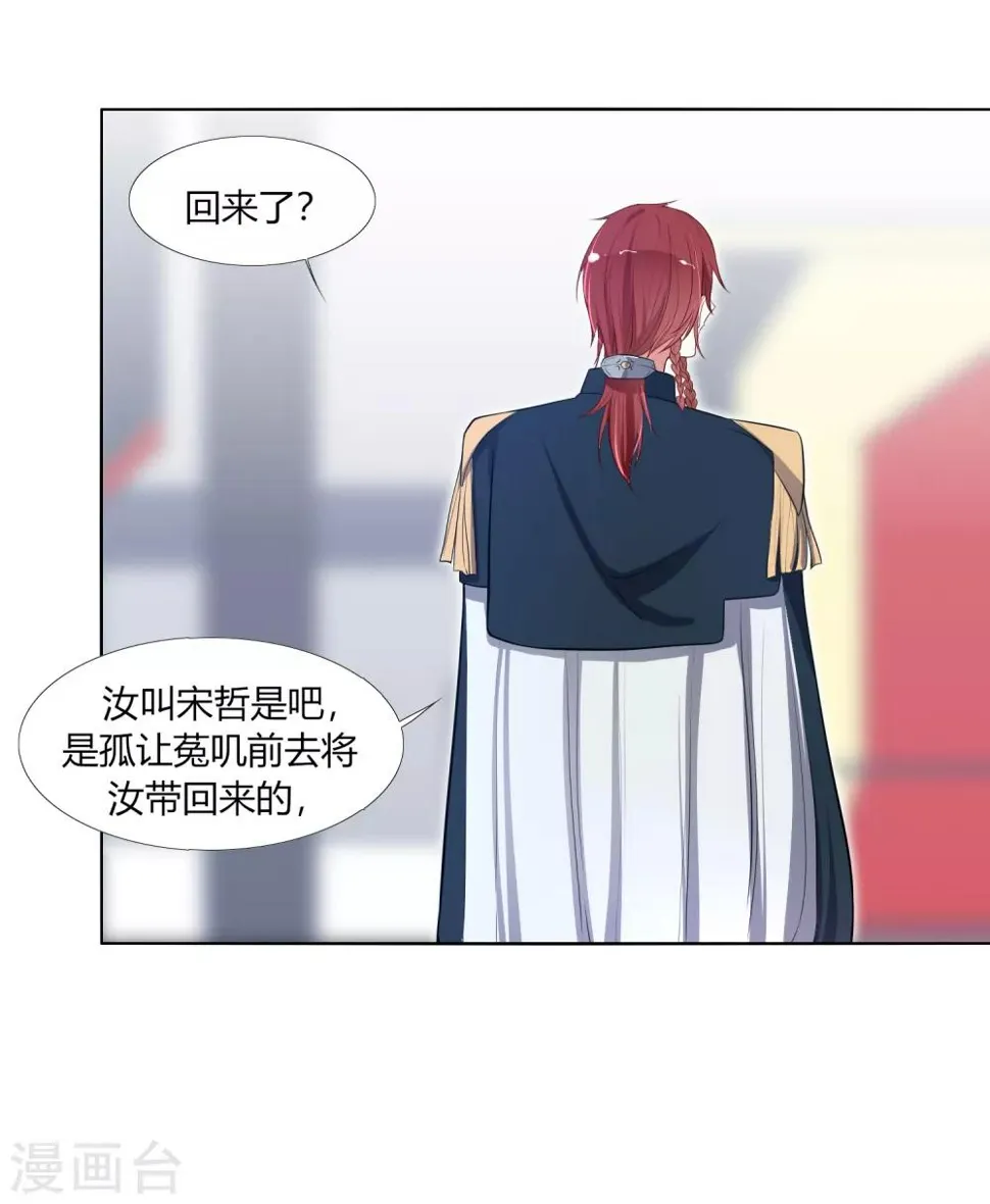 第5话 过去的事 第14页