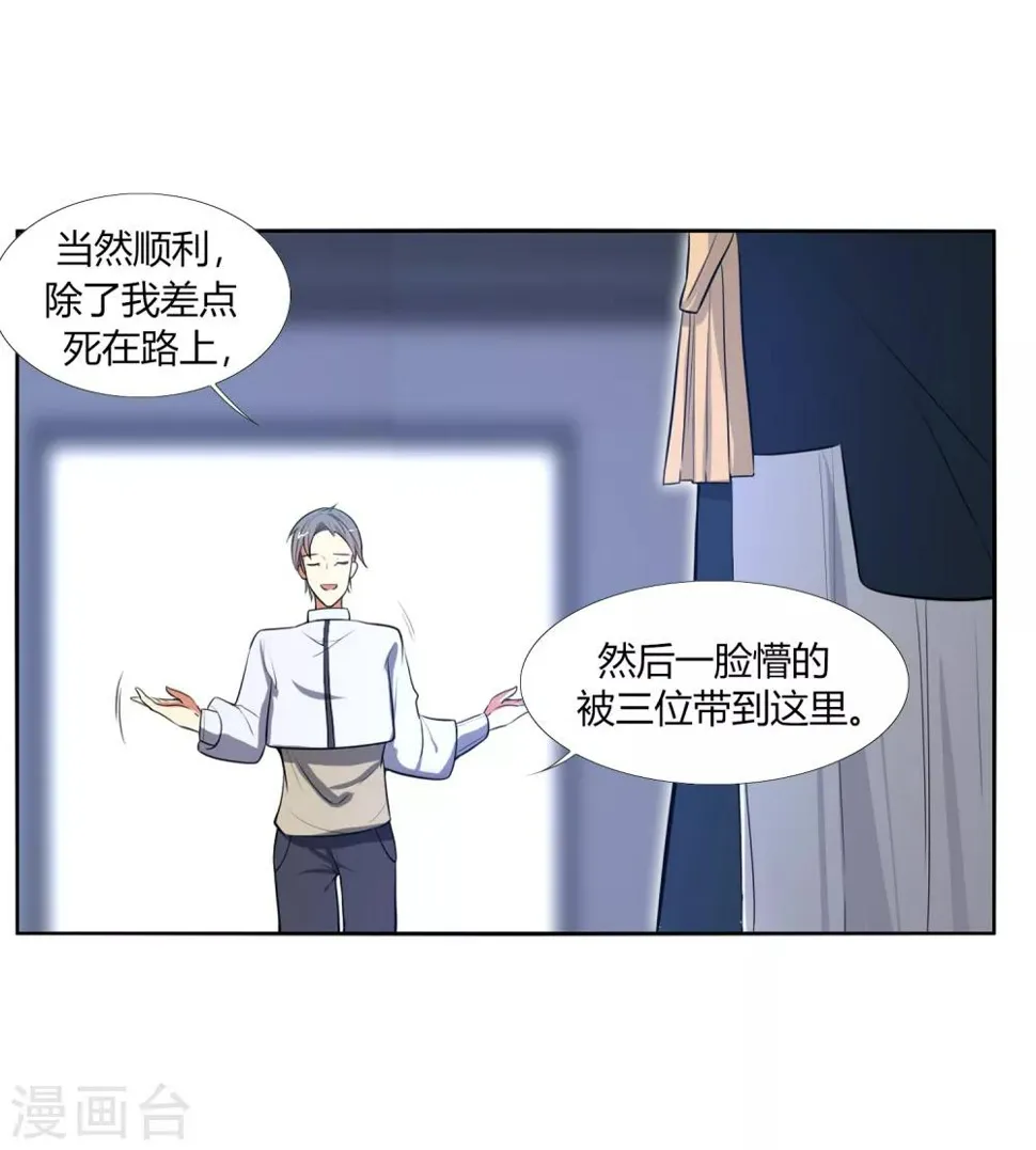 第5话 过去的事 第16页